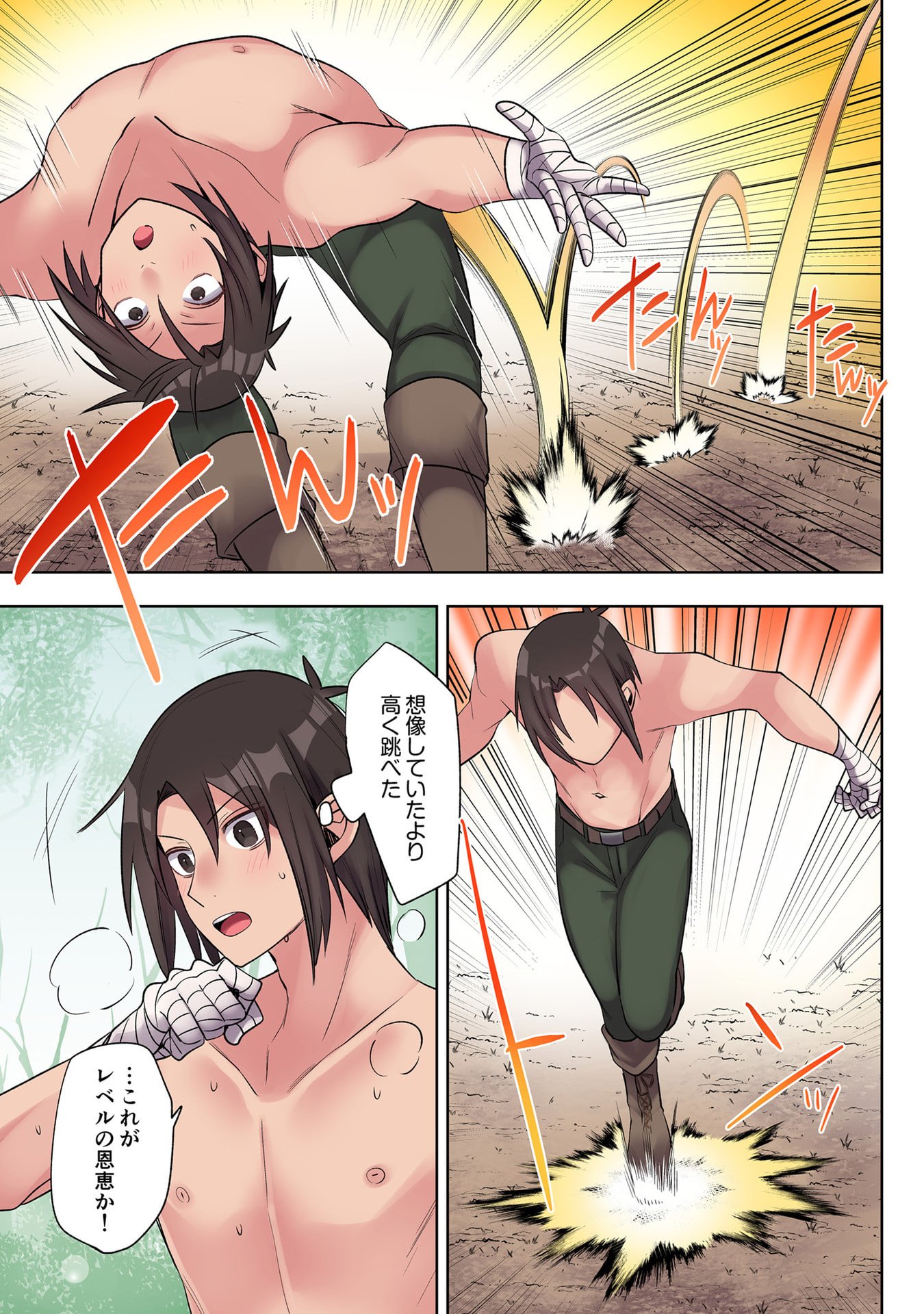 ORE NO LEVEL UP GA OKASHII! - DEKIRU OTOKO NO ISEKAI TENSE Chapter 31 page 3 - nihonkuni.com