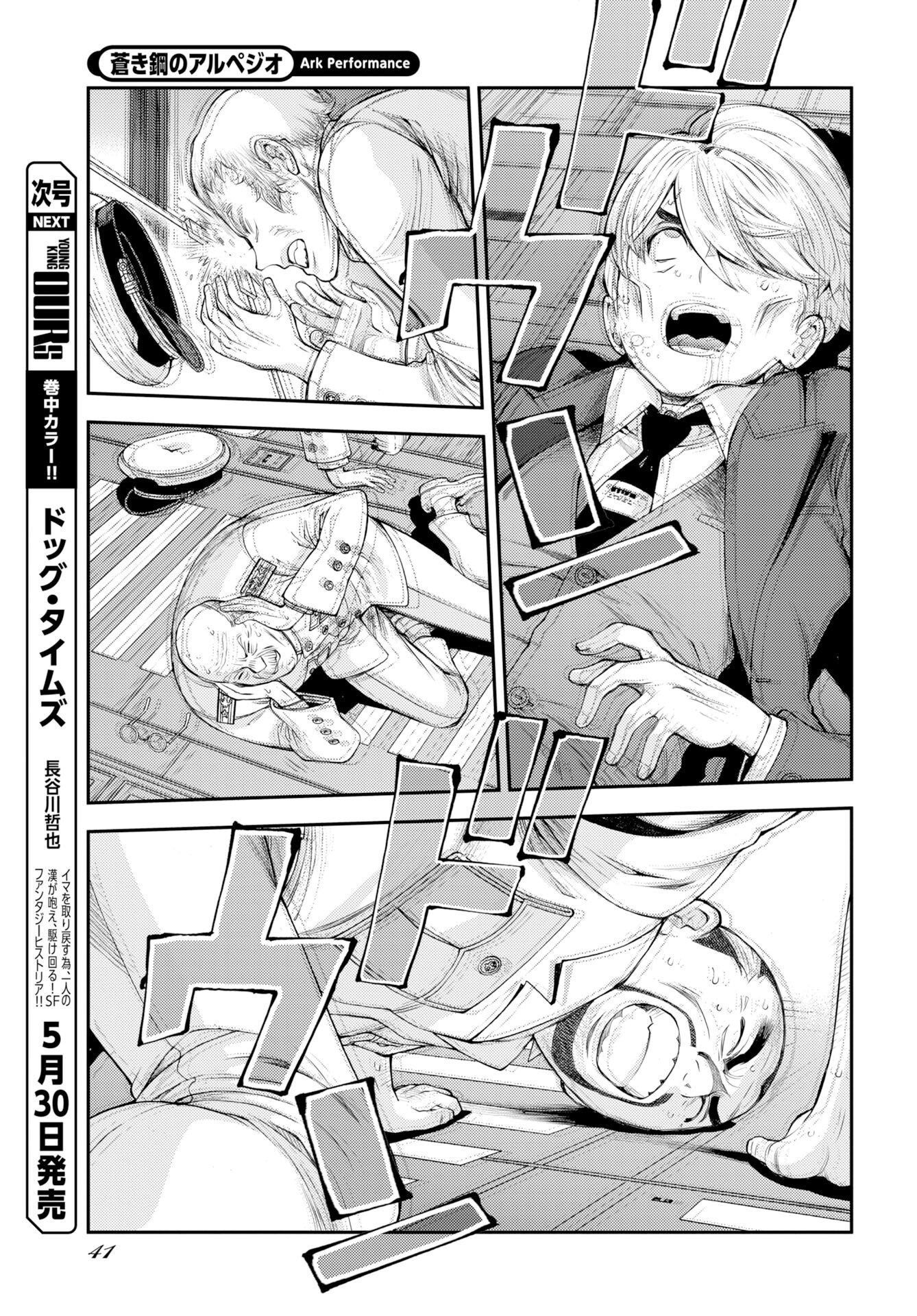 Read AOKI HAGANE NO ARPEGGIO Chapter 176 [High Quality / Full] - Page 9 - nicomanga.net