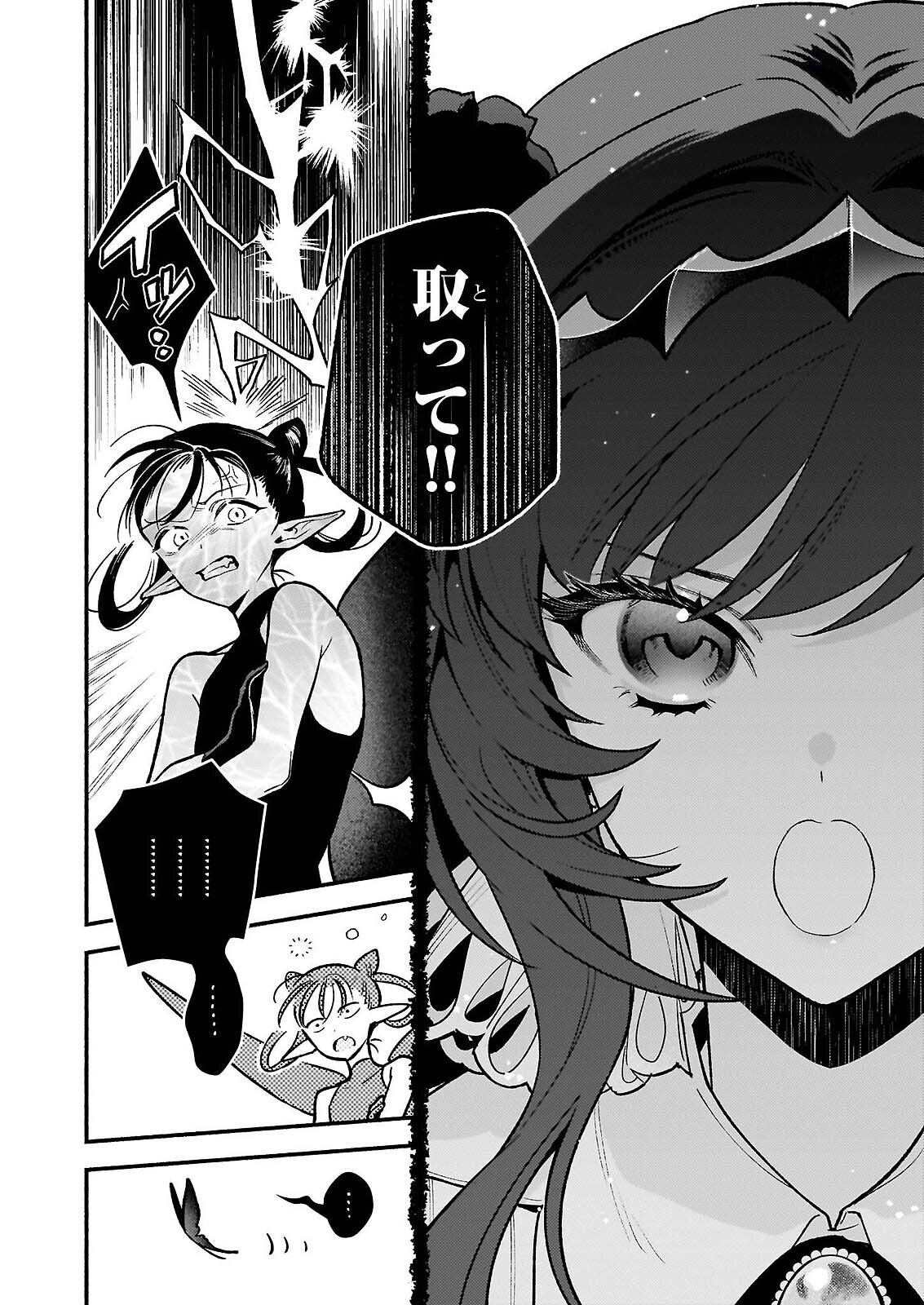 AKUYAKU REIJOU ROUTE GA NAI NANTE, DARE GA ITTA NO? Chapter 31.2 - Page 9