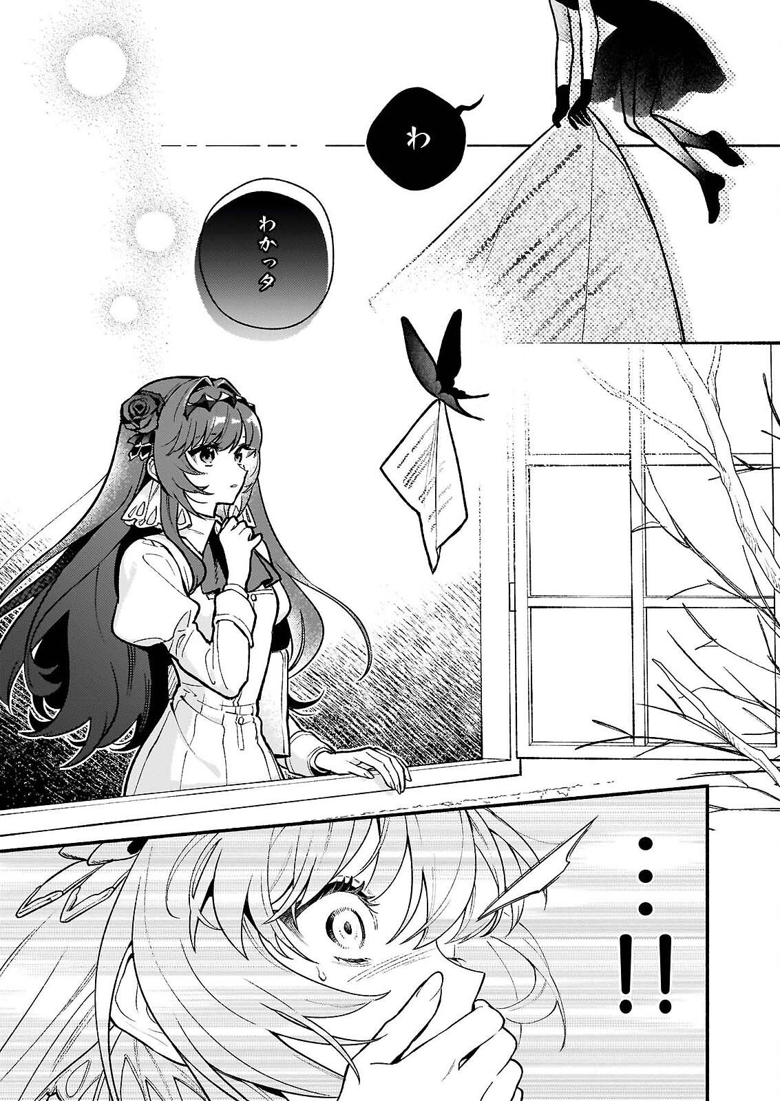 AKUYAKU REIJOU ROUTE GA NAI NANTE, DARE GA ITTA NO? Chapter 31.2 - Page 10