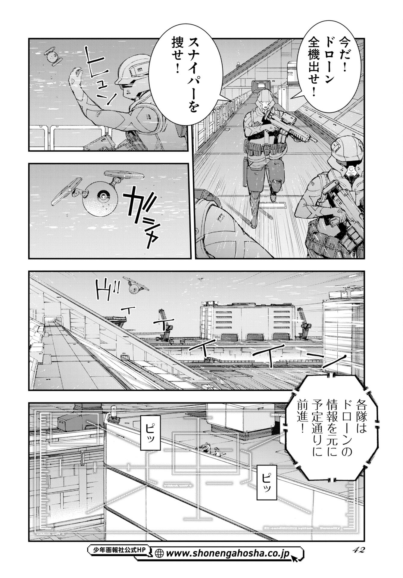 Read AOKI HAGANE NO ARPEGGIO Chapter 176 [High Quality / Full] - Page 10 - nicomanga.net