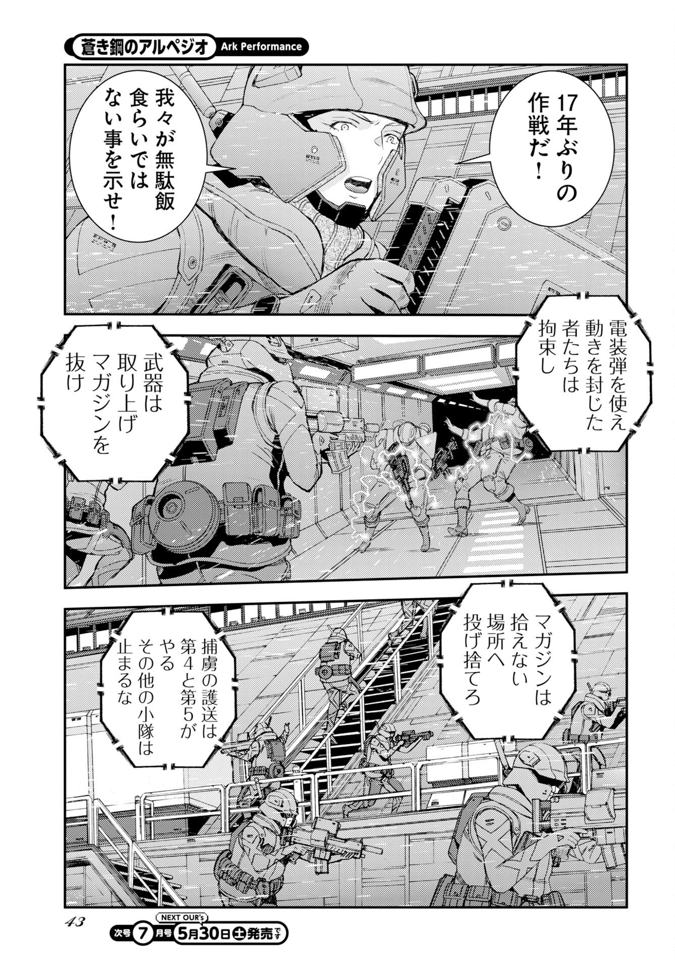 Read AOKI HAGANE NO ARPEGGIO Chapter 176 [High Quality / Full] - Page 11 - nicomanga.net