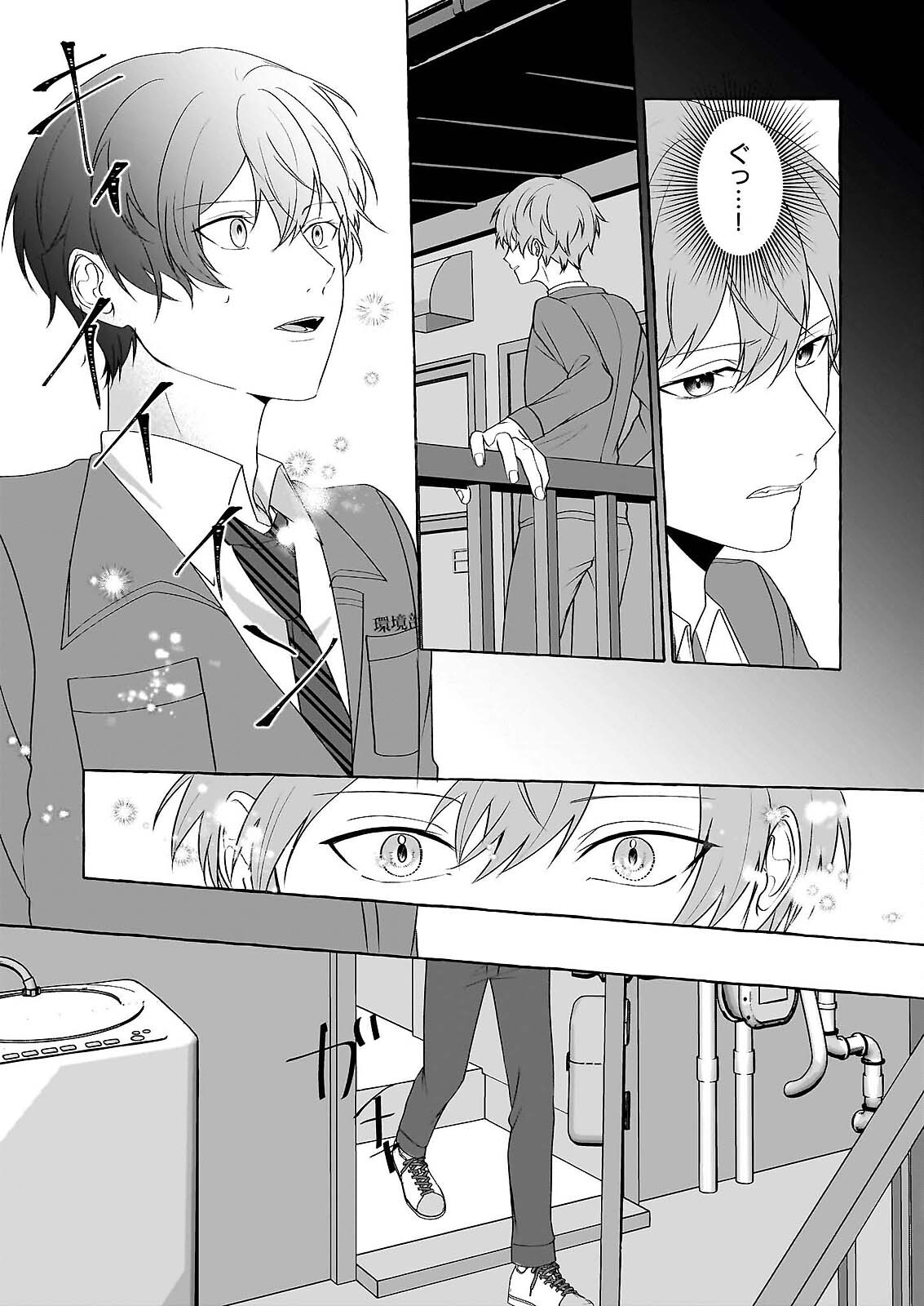 KOUMUIN DE ANTAI NO HAZU GA, JIKO BUKKEN TANTOU NI IDOU SHIMASU Chap 72 - Pic 20