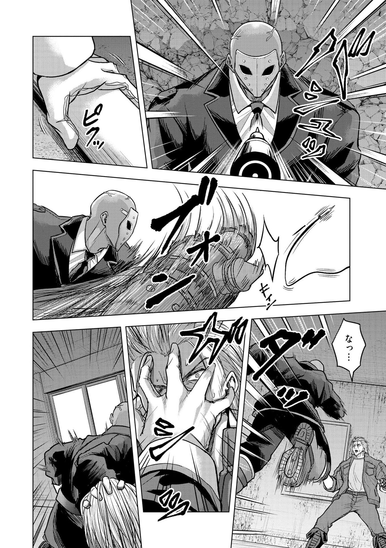 SATSUJIN PIERROT NO SHITSUMON Chapter 26 page 14 - nihonkuni.com