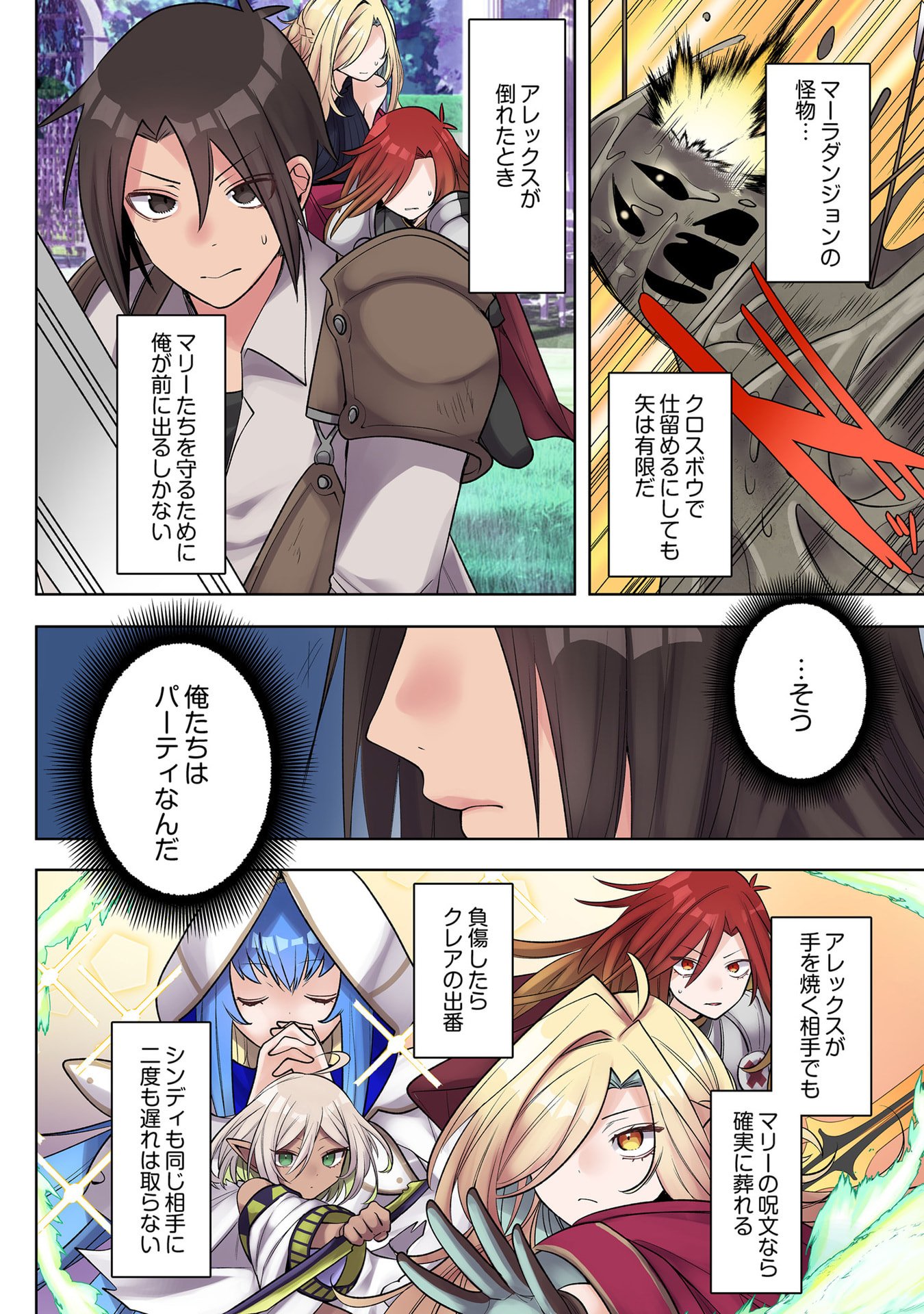 ORE NO LEVEL UP GA OKASHII! - DEKIRU OTOKO NO ISEKAI TENSE Chapter 31 page 6 - nihonkuni.com
