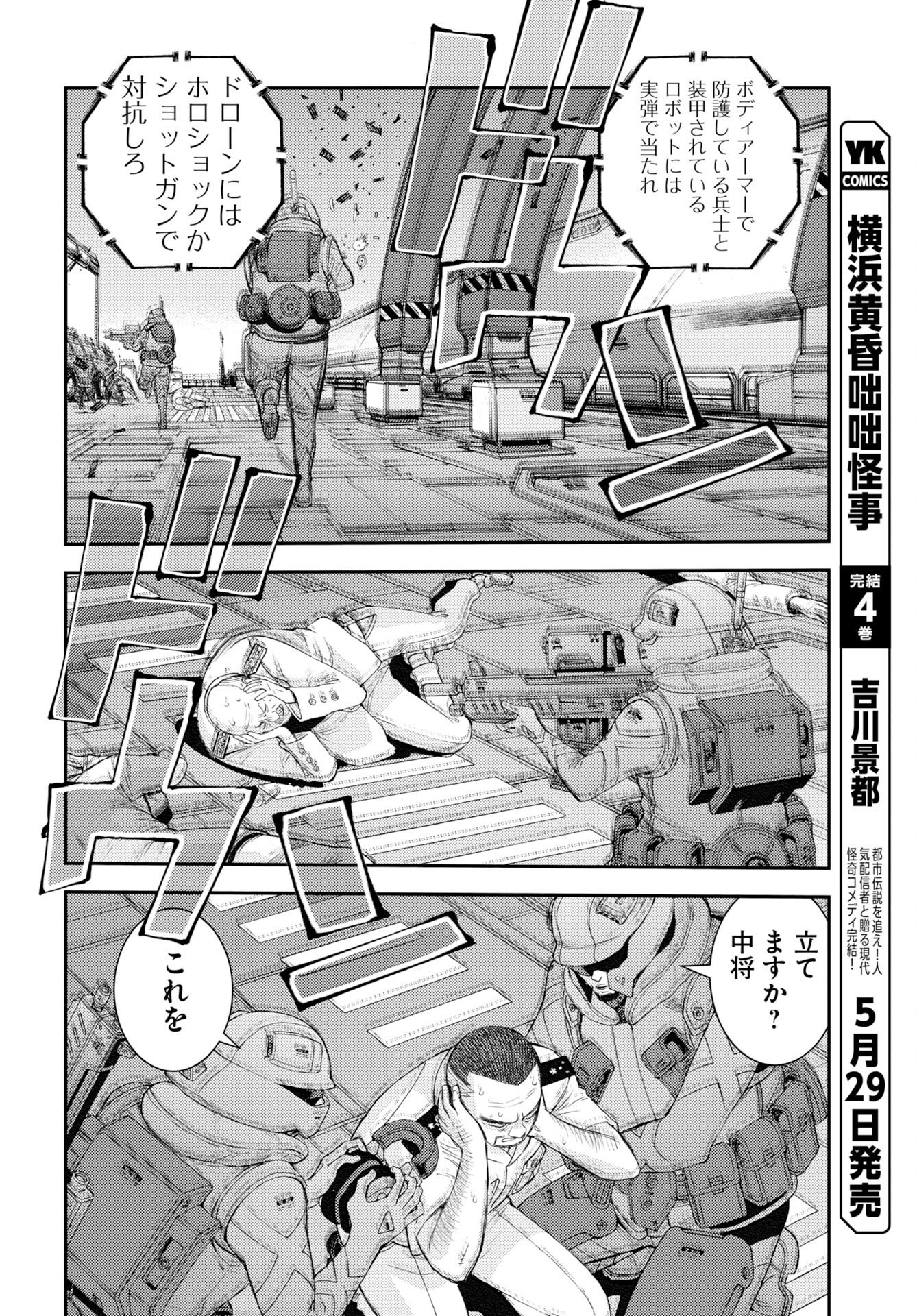 Read AOKI HAGANE NO ARPEGGIO Chapter 176 [High Quality / Full] - Page 12 - nicomanga.net