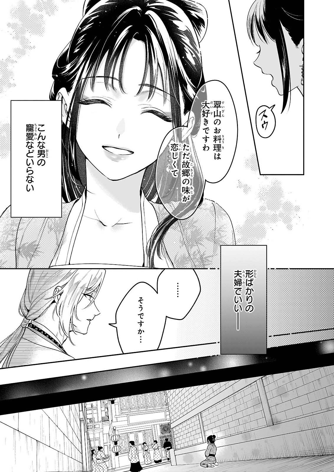 MIDORI TAKASHI KOKYU NO KOKA HI SONO HI, CHOAI WO KISOWAZU HEIBON WO Chapter 4 - Page 5