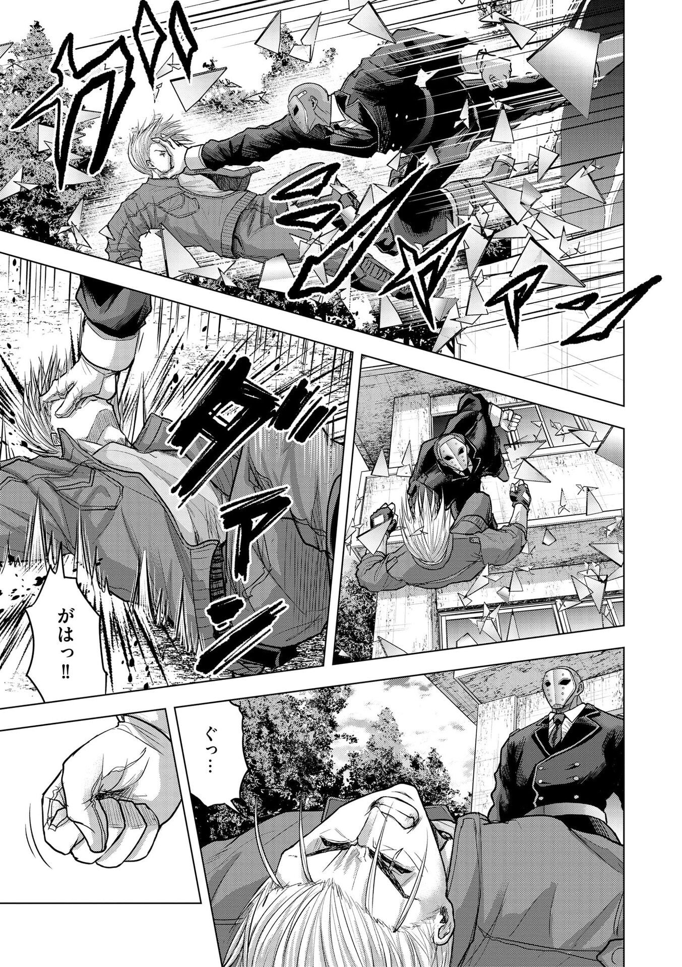 SATSUJIN PIERROT NO SHITSUMON Chapter 26 page 15 - nihonkuni.com