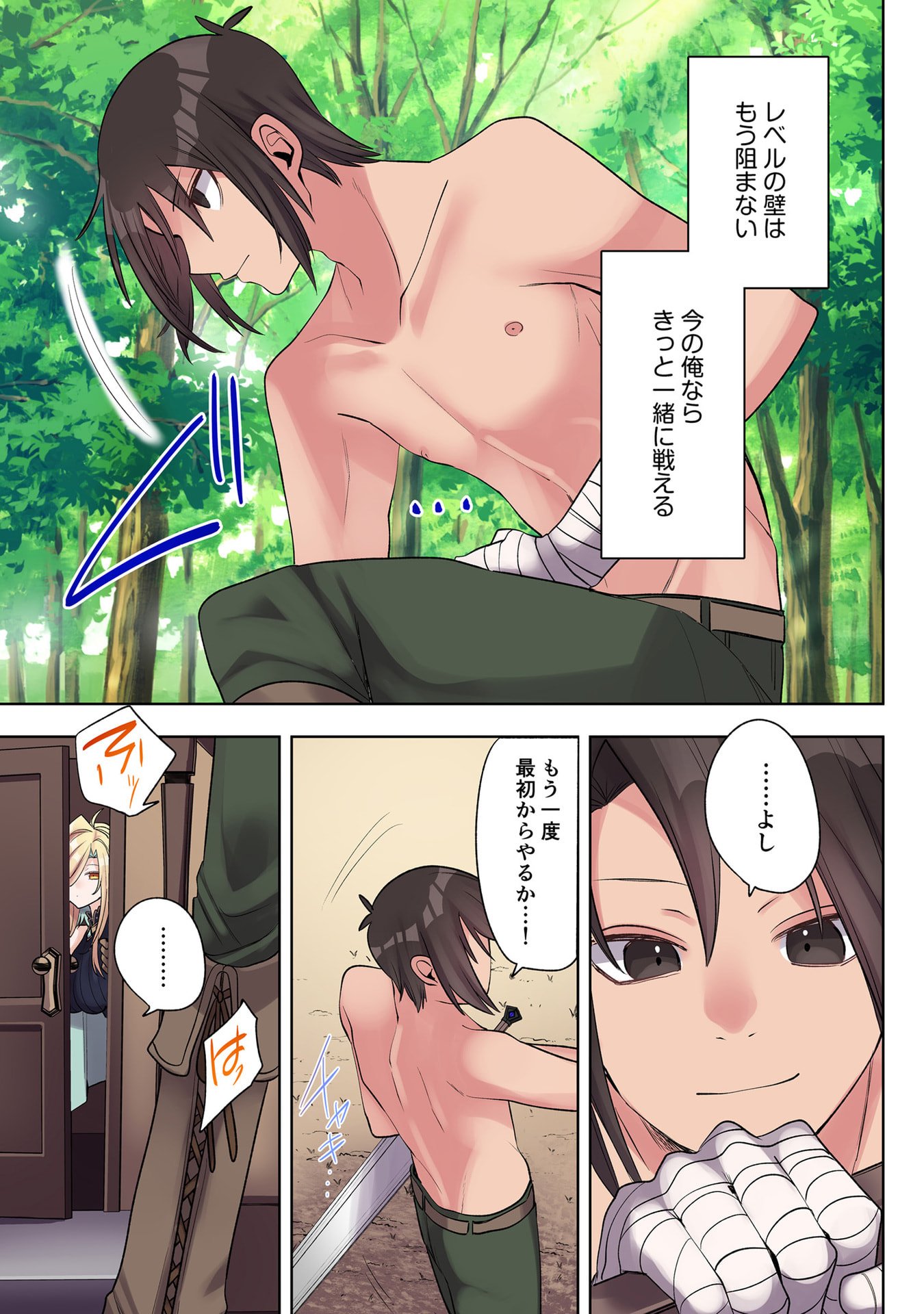 ORE NO LEVEL UP GA OKASHII! - DEKIRU OTOKO NO ISEKAI TENSE Chapter 31 page 7 - nihonkuni.com
