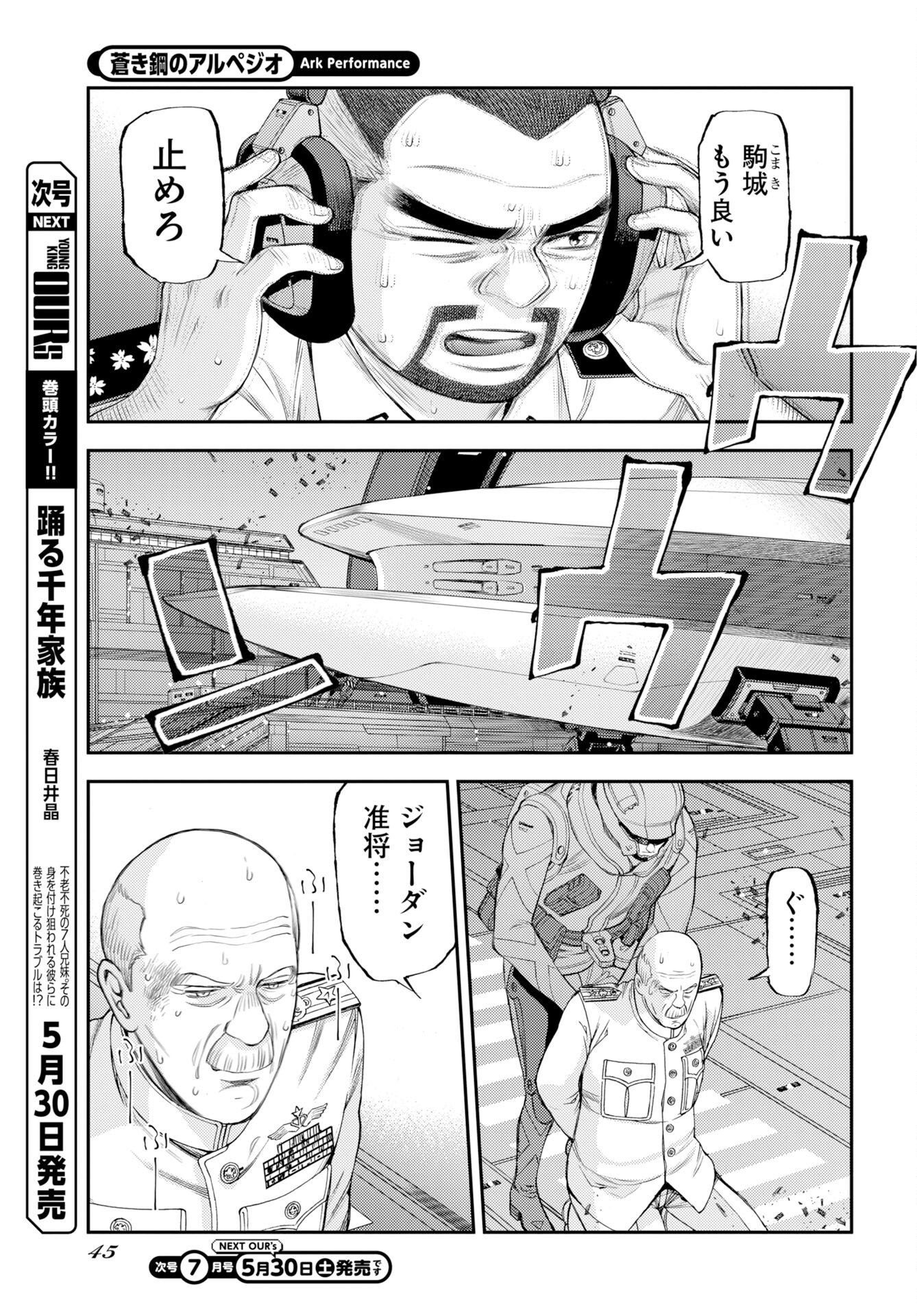 Read AOKI HAGANE NO ARPEGGIO Chapter 176 [High Quality / Full] - Page 13 - nicomanga.net