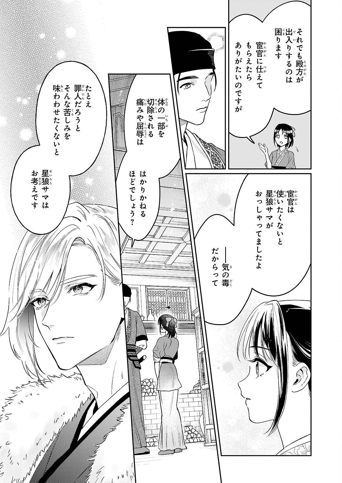MIDORI TAKASHI KOKYU NO KOKA HI SONO HI, CHOAI WO KISOWAZU HEIBON WO Chapter 4 - Page 11