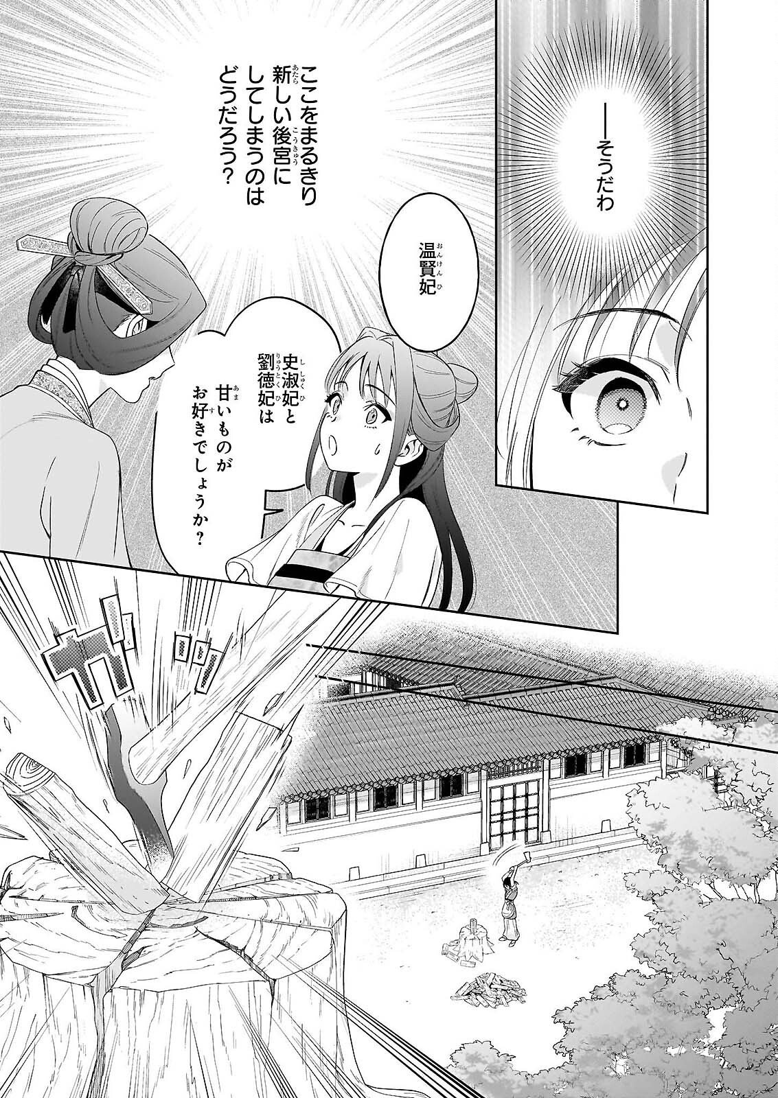 MIDORI TAKASHI KOKYU NO KOKA HI SONO HI, CHOAI WO KISOWAZU HEIBON WO Chapter 4 - Page 15