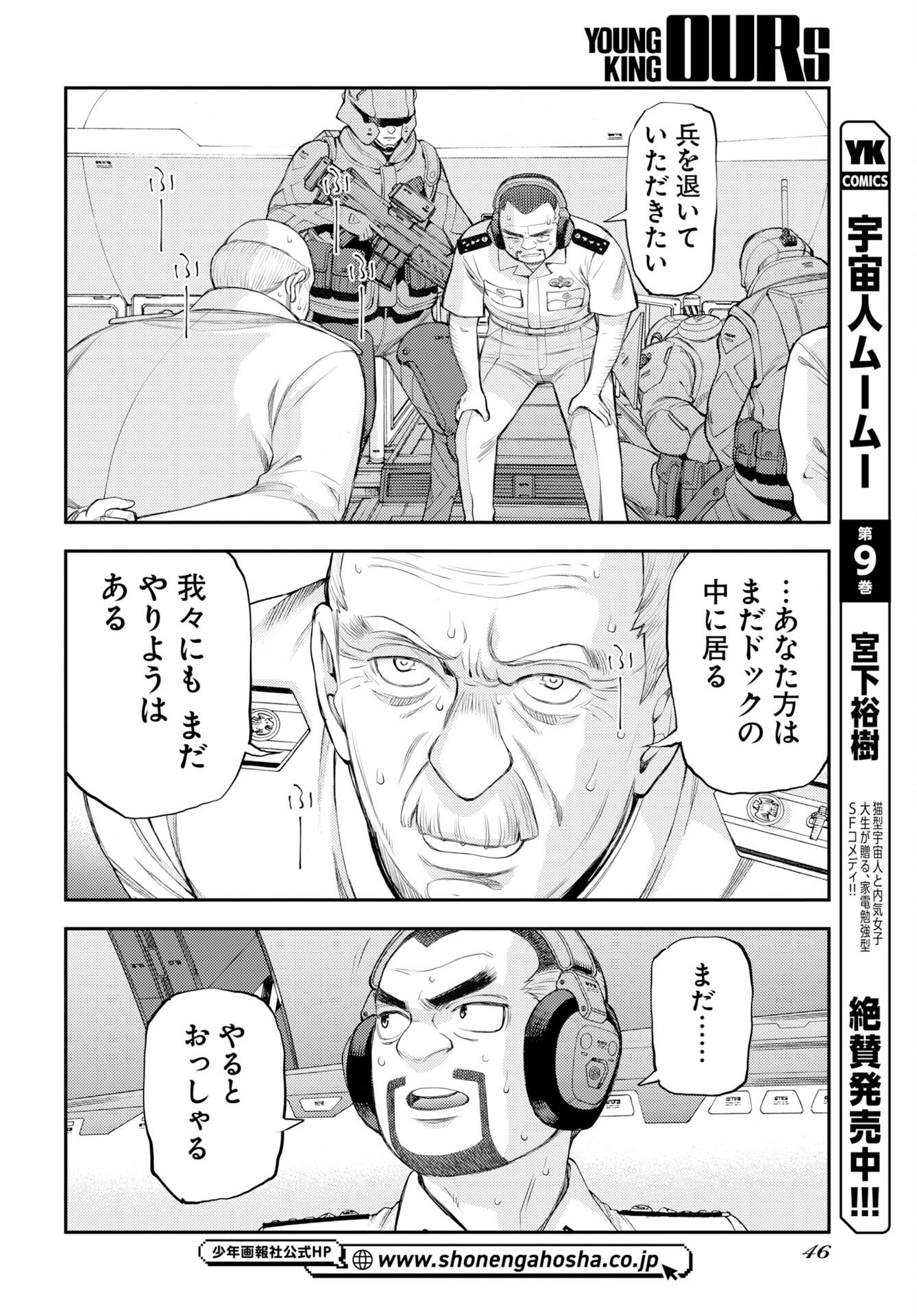 Read AOKI HAGANE NO ARPEGGIO Chapter 176 [High Quality / Full] - Page 14 - nicomanga.net
