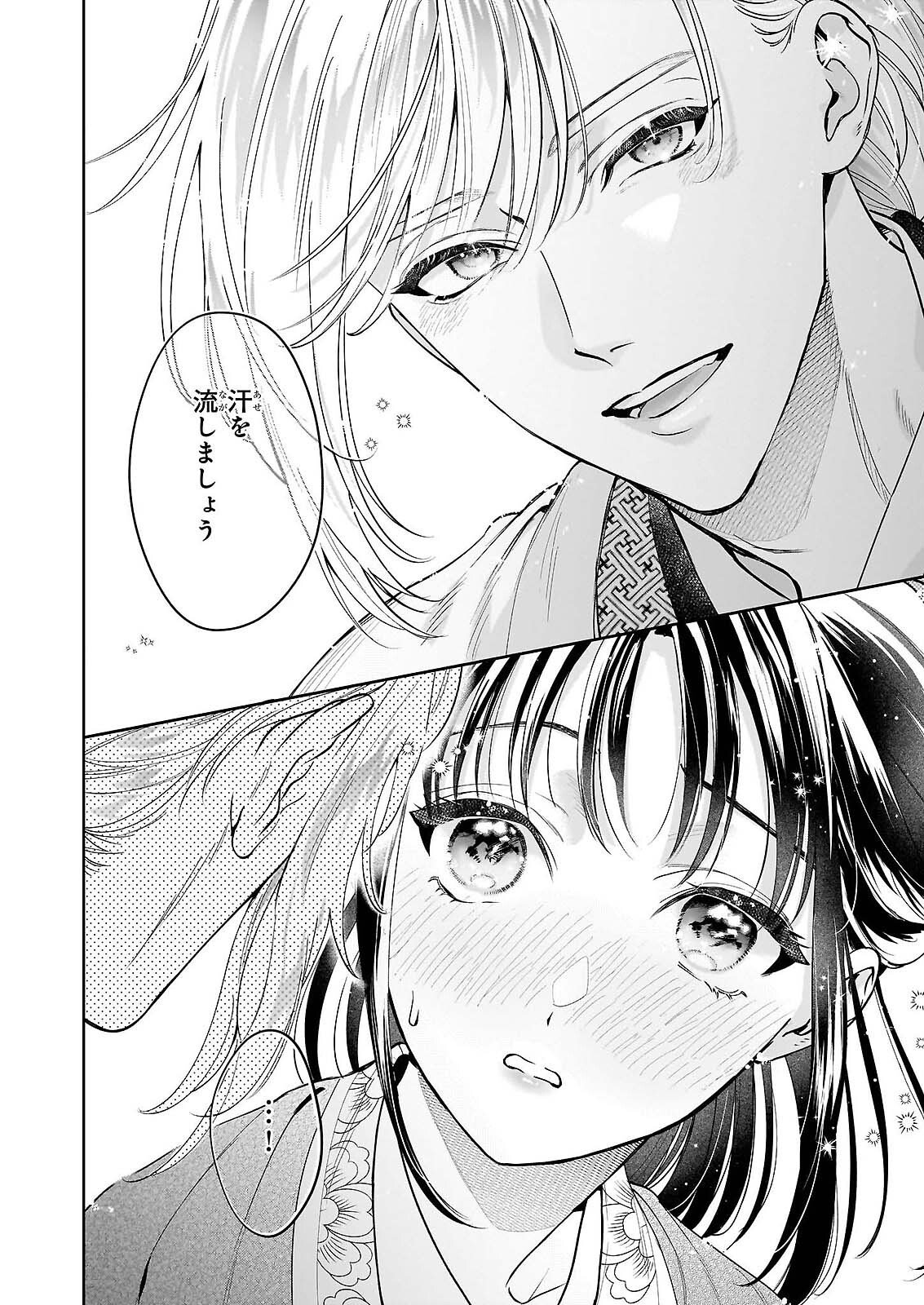 MIDORI TAKASHI KOKYU NO KOKA HI SONO HI, CHOAI WO KISOWAZU HEIBON WO Chapter 4 - Page 26