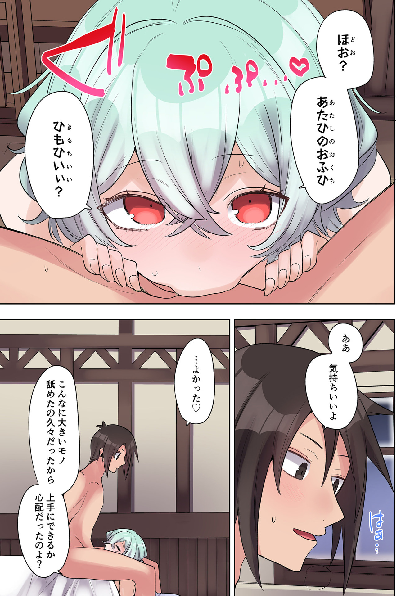 ORE NO LEVEL UP GA OKASHII! - DEKIRU OTOKO NO ISEKAI TENSE Chapter 31 page 9 - nihonkuni.com