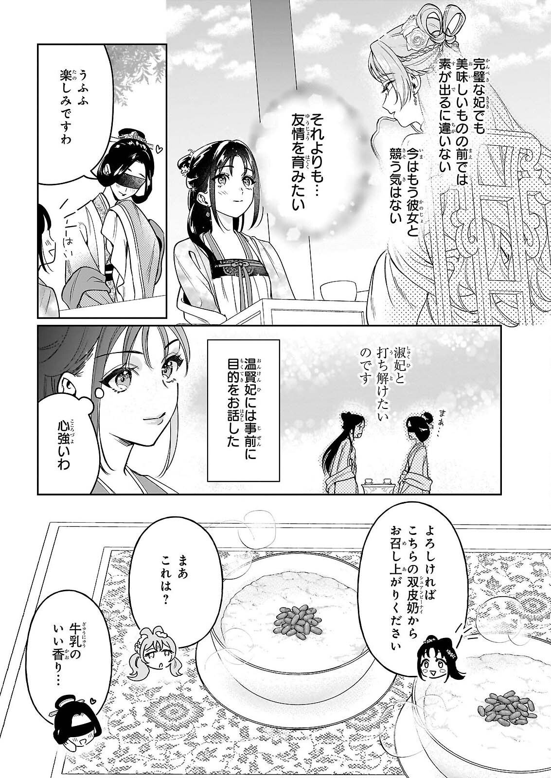 MIDORI TAKASHI KOKYU NO KOKA HI SONO HI, CHOAI WO KISOWAZU HEIBON WO Chapter 4 - Page 35