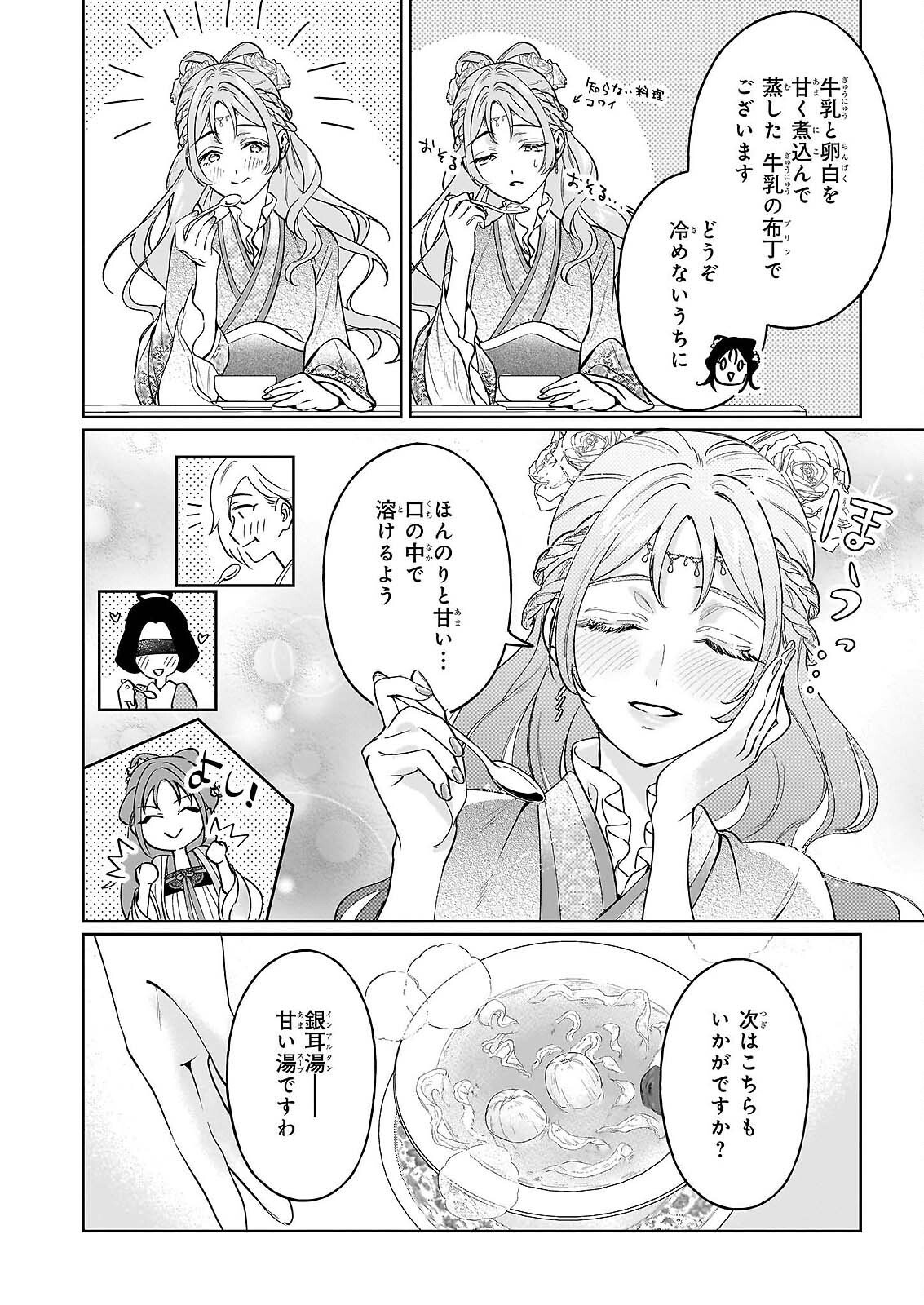 MIDORI TAKASHI KOKYU NO KOKA HI SONO HI, CHOAI WO KISOWAZU HEIBON WO Chapter 4 - Page 36