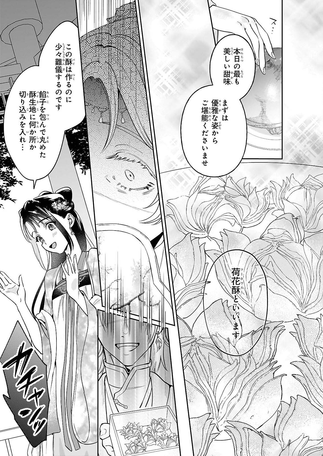MIDORI TAKASHI KOKYU NO KOKA HI SONO HI, CHOAI WO KISOWAZU HEIBON WO Chapter 4 - Page 39
