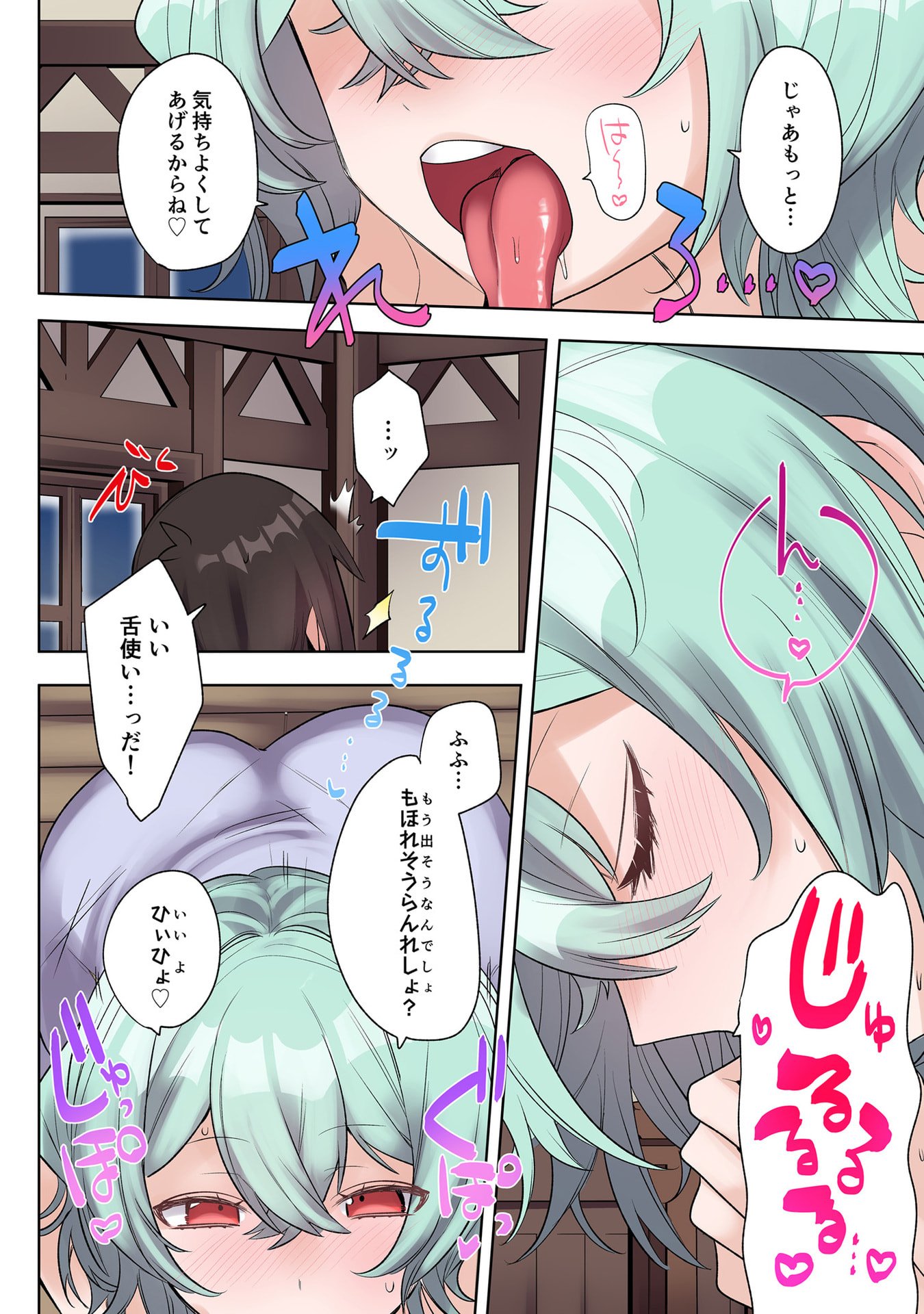 ORE NO LEVEL UP GA OKASHII! - DEKIRU OTOKO NO ISEKAI TENSE Chapter 31 page 10 - nihonkuni.com