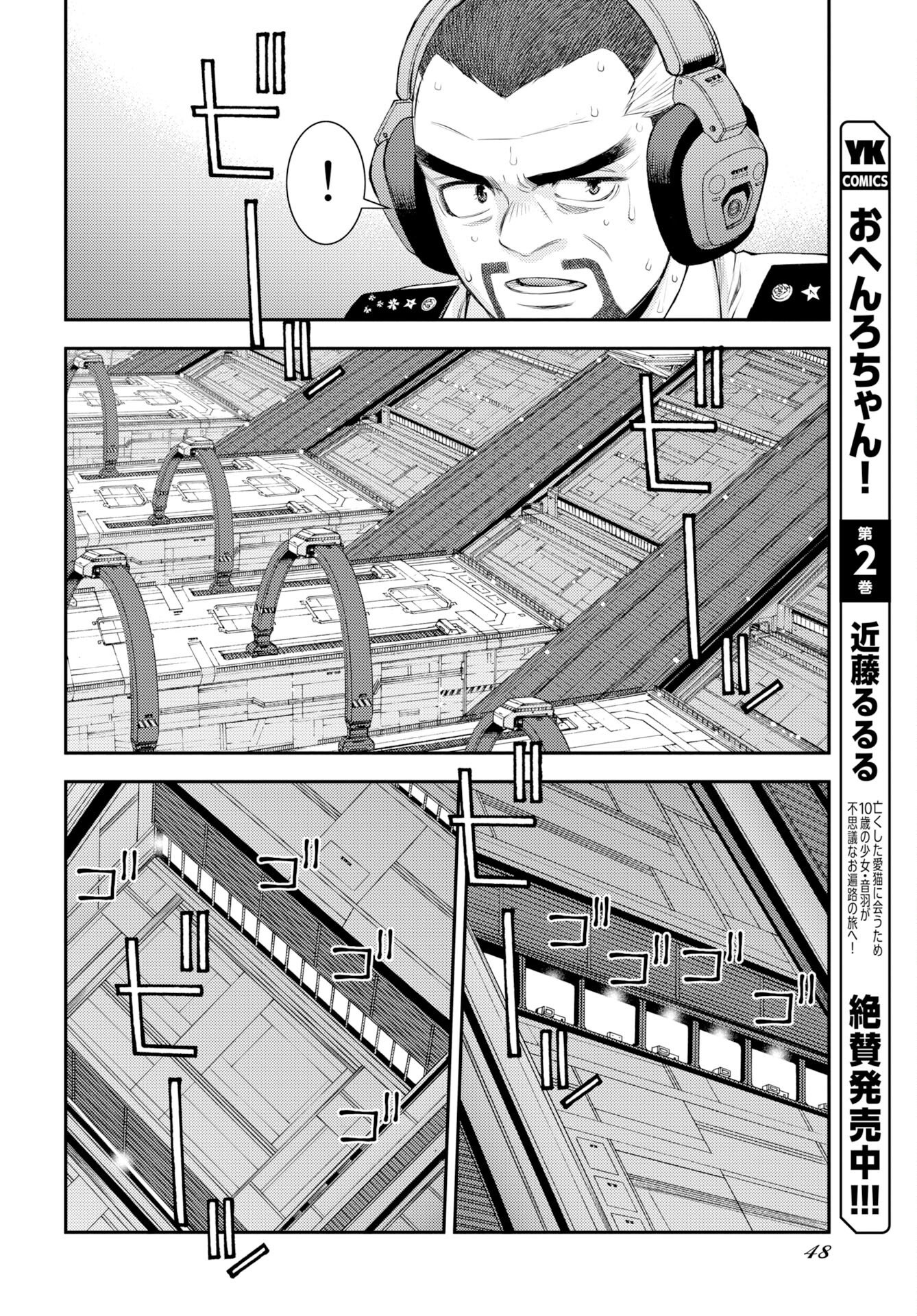 Read AOKI HAGANE NO ARPEGGIO Chapter 176 [High Quality / Full] - Page 16 - nicomanga.net