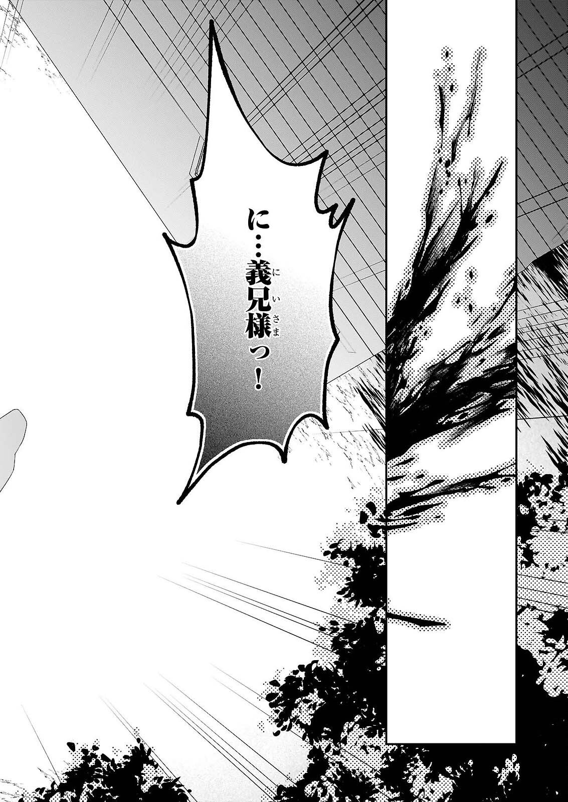 DAISEIJO HA TEN NI MESARETE, PAN YA NO GI MUSUME NI NARIMASHITA. Chap 14.1 - Pic 2