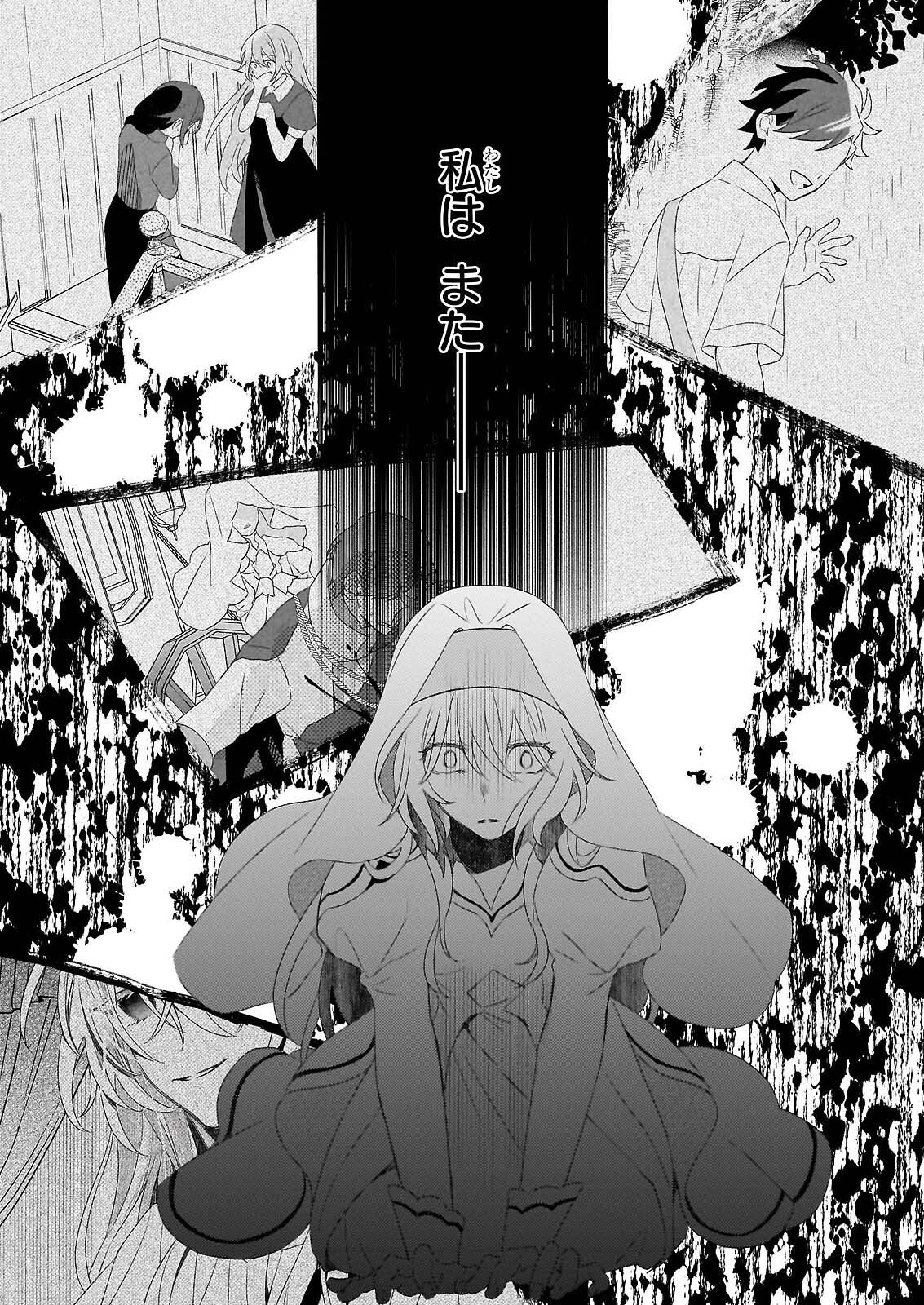 DAISEIJO HA TEN NI MESARETE, PAN YA NO GI MUSUME NI NARIMASHITA. Chap 14.1 - Pic 5