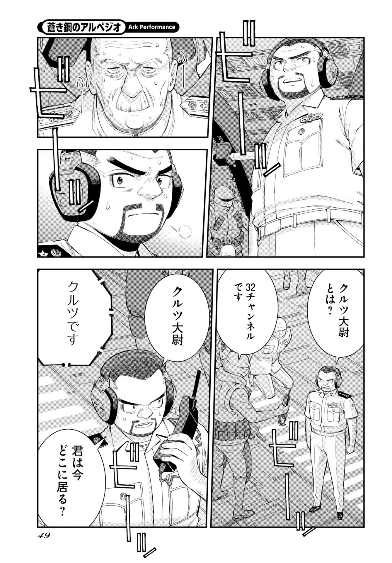 Read AOKI HAGANE NO ARPEGGIO Chapter 176 [High Quality / Full] - Page 17 - nicomanga.net