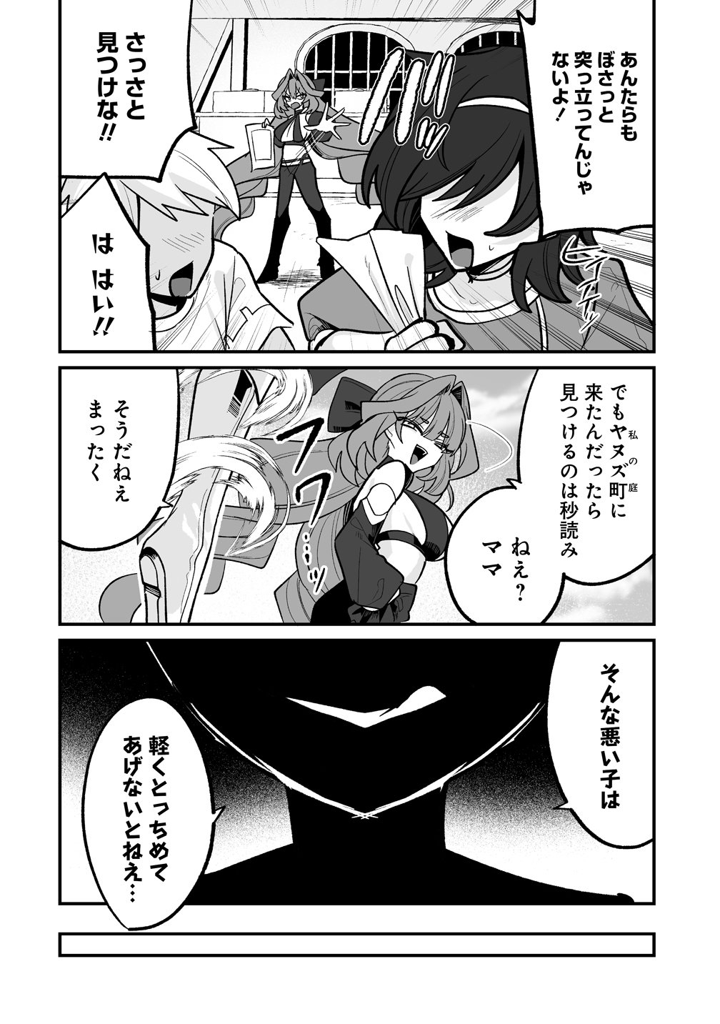 OSANANAJIMI-TACHI NI SHITAGERARETA ORE, 