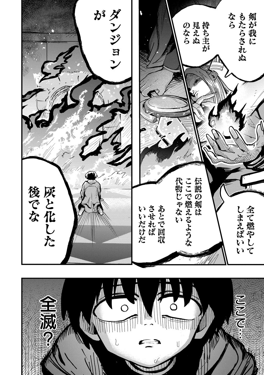 ISEKAI BOCCHI KUESUTO ～ ONMITSU SUKIRU DE MUSOU MO HAREM MO OMOU MAMA!... NA HAZU ～ Chapter 16 page 4 - nihonkuni.com