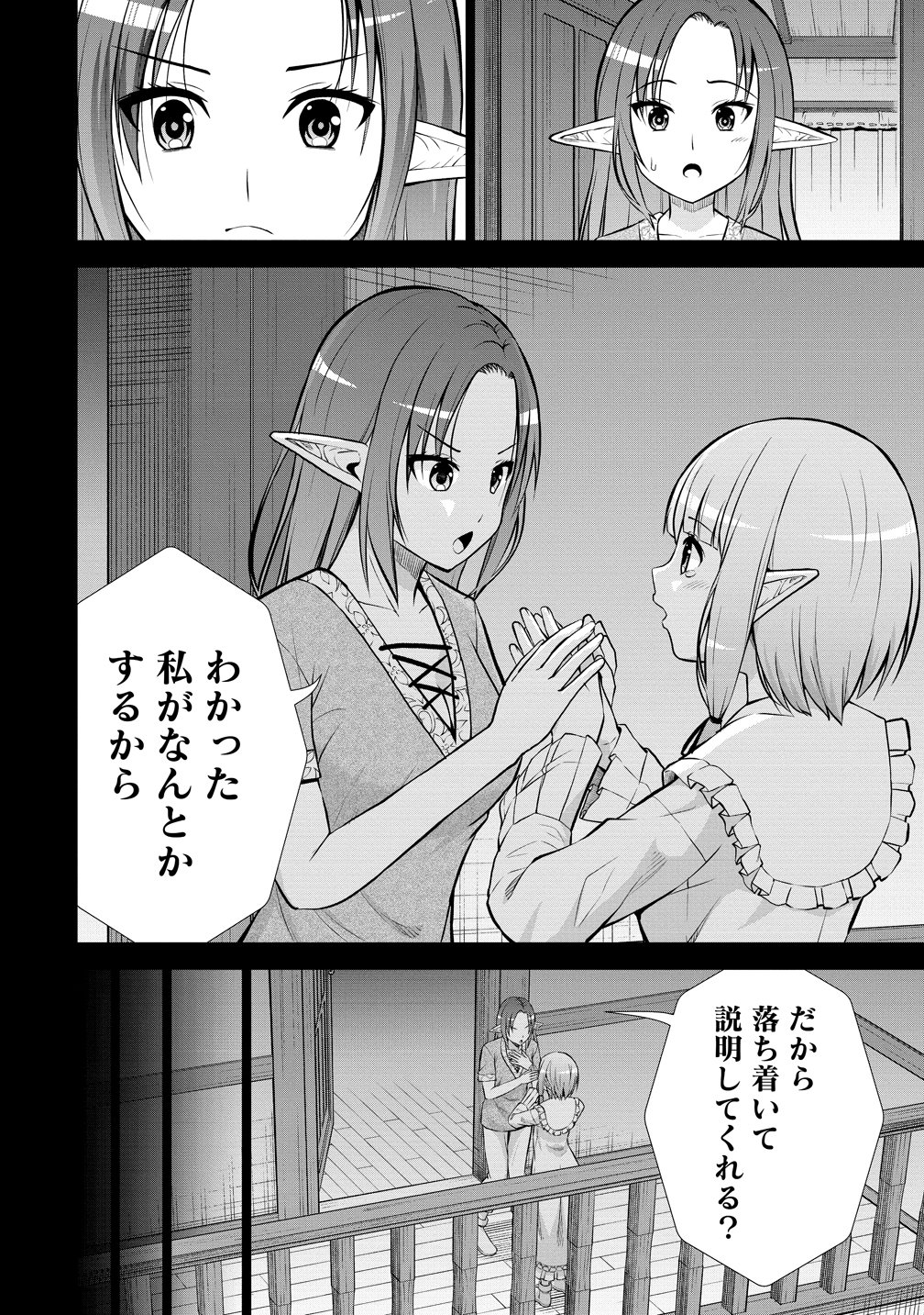 DAI 3 OUJI WA SLOW LIFE O GOSHOMOU (MANGA) Chap 38 - Pic 4