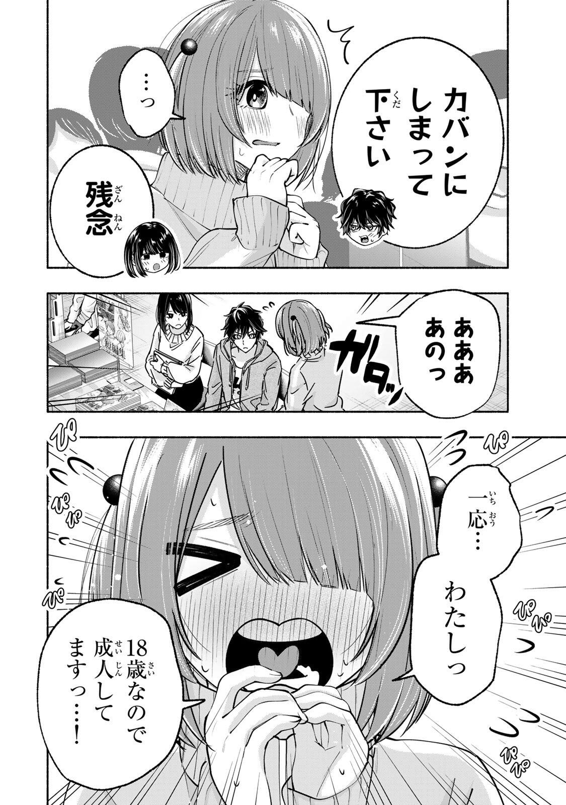 PEN NO YUME NI KURENAI O SASU Chap 13 - Pic 4