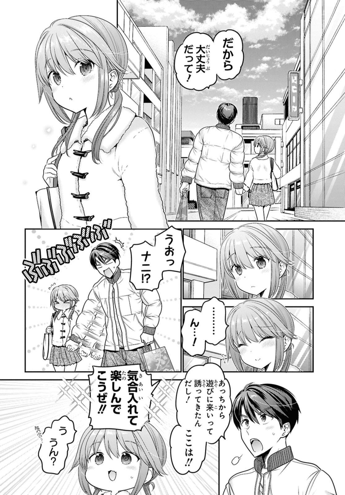 SHISHUNKI-CHAN NO SHITSUKEKATA - RAW Chap 51.1 - Pic 4
