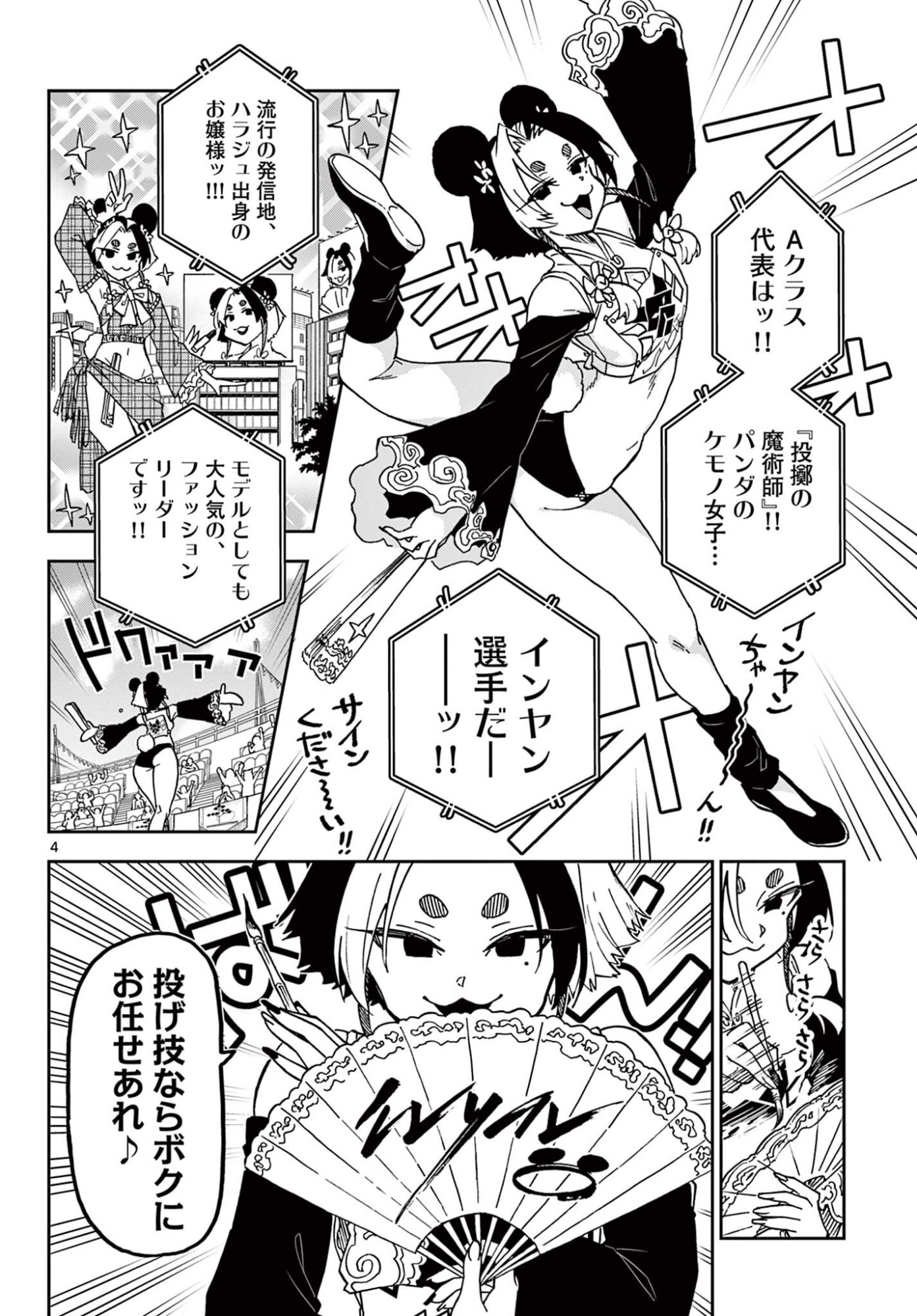 Read ISEKAI RIKUJOU Chapter 7 [High Quality / Full] - Page 4 - nicomanga.com