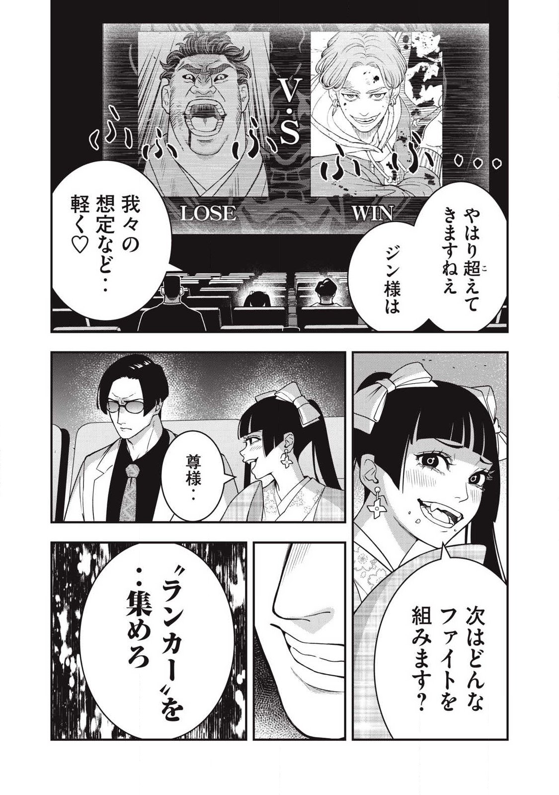 Read JIN KAKUTOU HAOUDEN Chapter 24 [High Quality / Full] - Page 4 - nicomanga.com