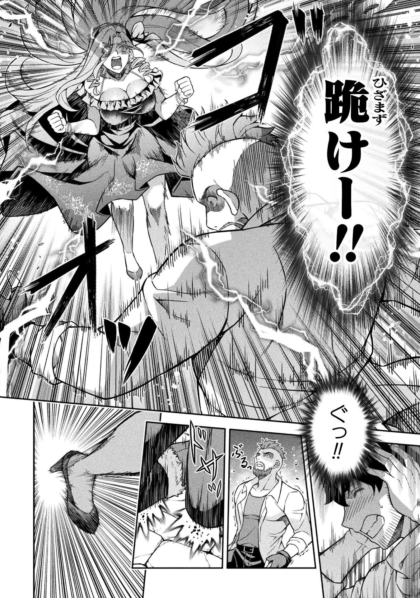 ATM OJISAN - ISEKAI DE MOTE-KI GA TOMARANAI! Chap 15 - Pic 4