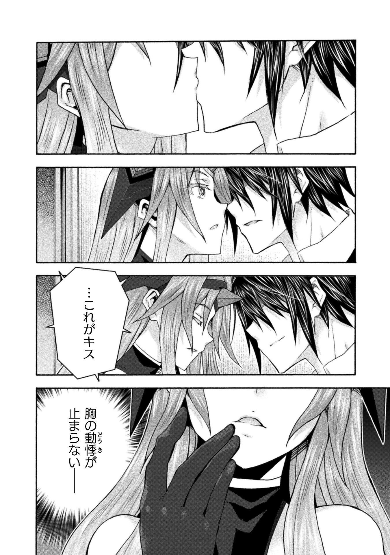 Read HIMEKISHI GA CLASSMATE! - RAW Chapter 79 [High Quality / Full] - Page 4 - nicomanga.com