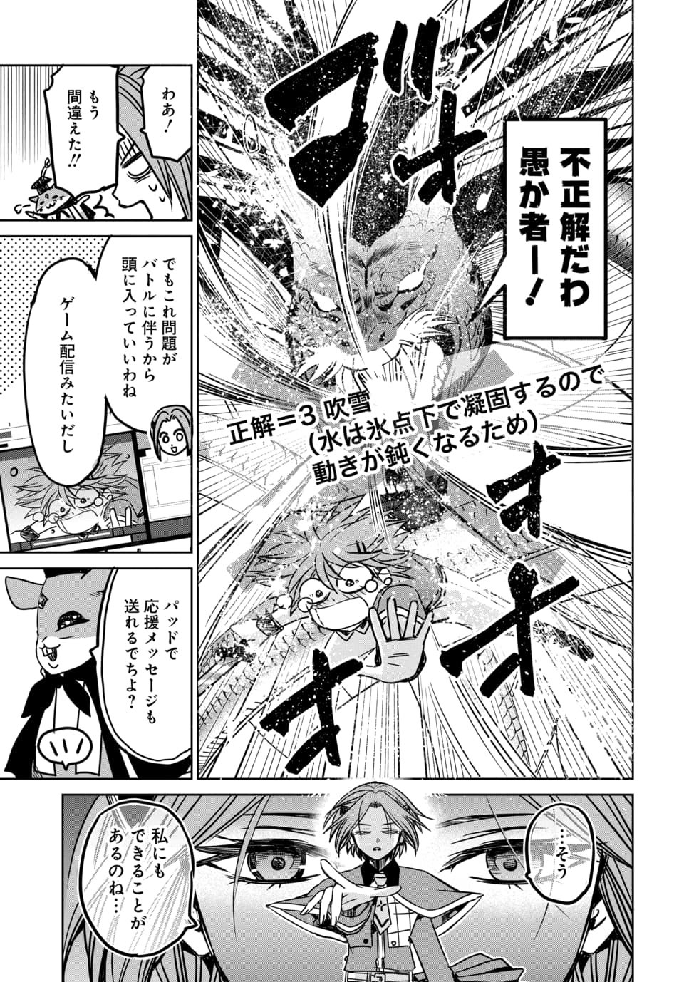 HENSACHI 40 KARA NO [YUUSHA JUKEN]: DOKUOYA DATTA WATASHI WA ISEKAI DE MUSUKO WO YUUSHA NO MEIMONKOU NI GOUKAKU SASEMASU Chapter 8.2 page 4 - nihonkuni.com