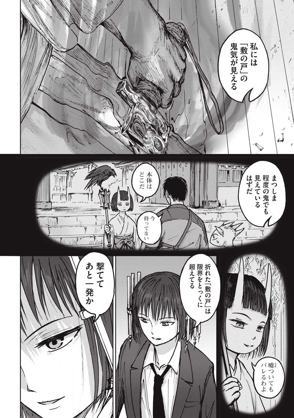 Read ONI JIDAI Chapter 18 [High Quality / Full] - Page 4 - nicomanga.com
