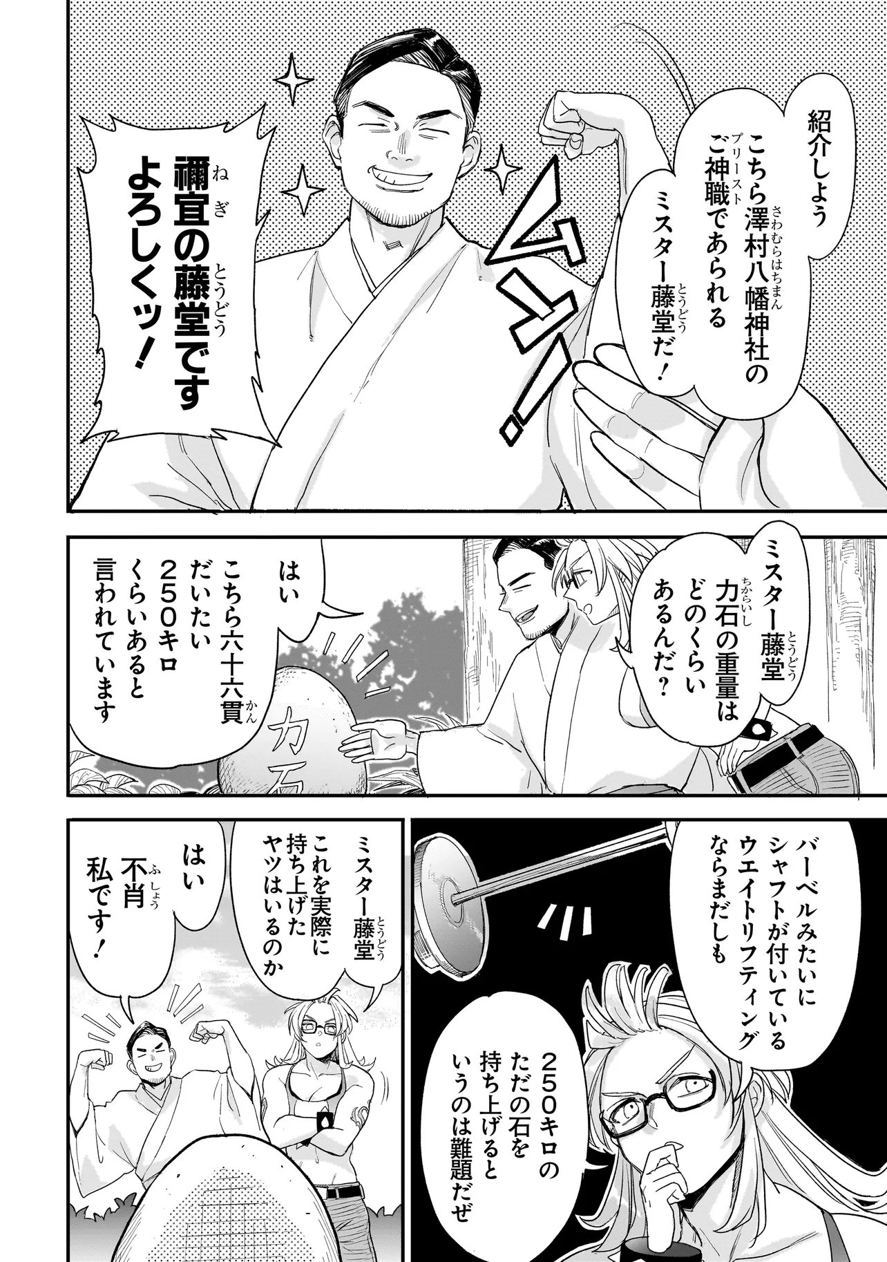 Read MIHARA SOFIA WA KOWAGARU Chapter 10 [High Quality / Full] - Page 4 - nicomanga.com