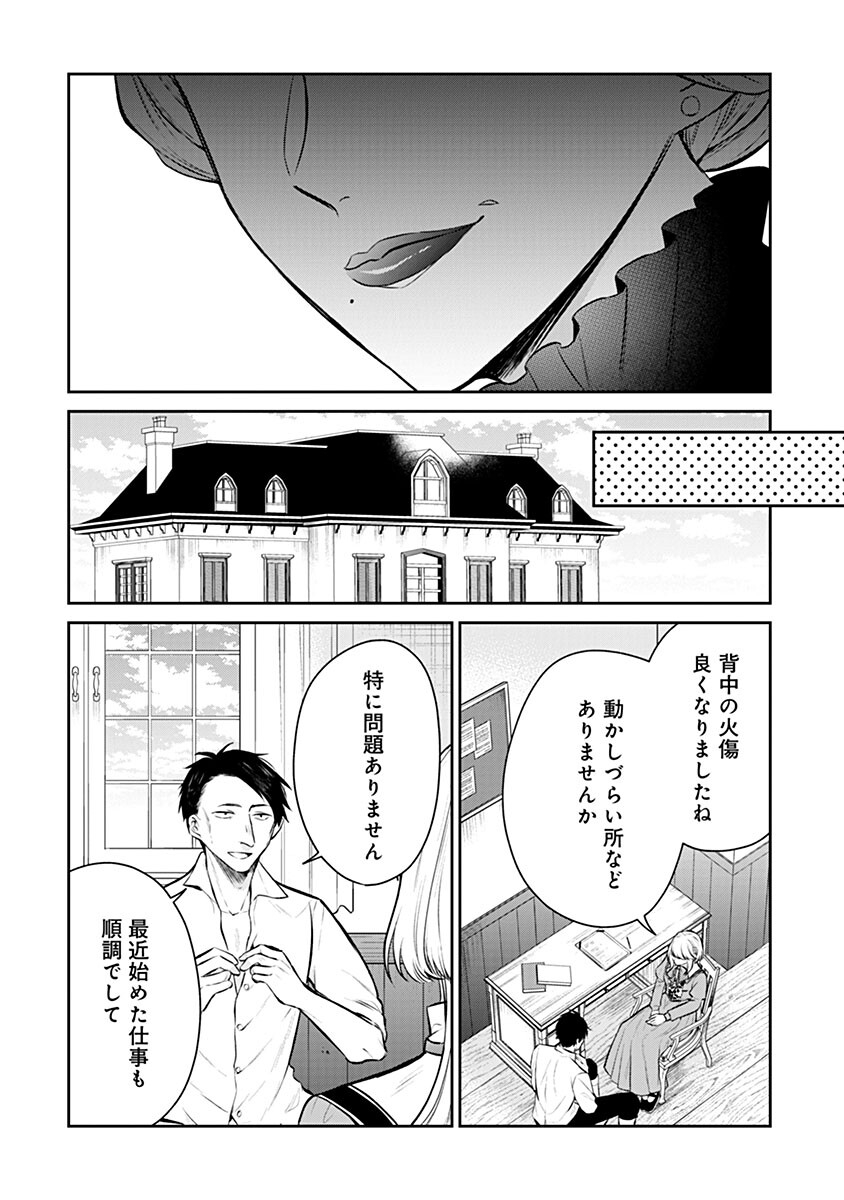 GEKAI KIARA WA SHIBOU FURAGU WO YURUSANAI - SHIBITO DARAKE NO SCENARIO WA, ZENSE NO CHISHIKI DE KAKI KAEMASU Chap 21.1 - Pic 4