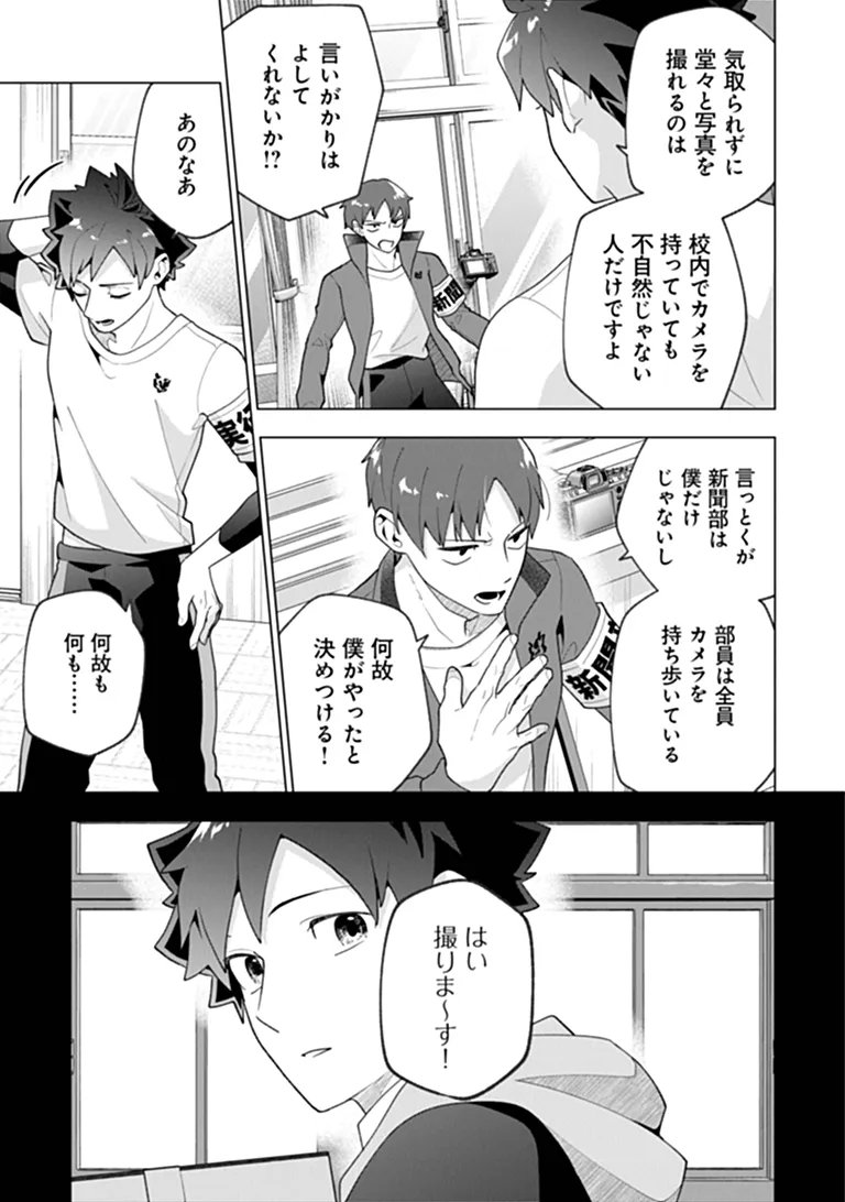 ORENCHI GA JOSHI NO TAMARIBA NI NATTEIRU KEN - RAW Chapter 10.3 page 4 - nihonkuni.com
