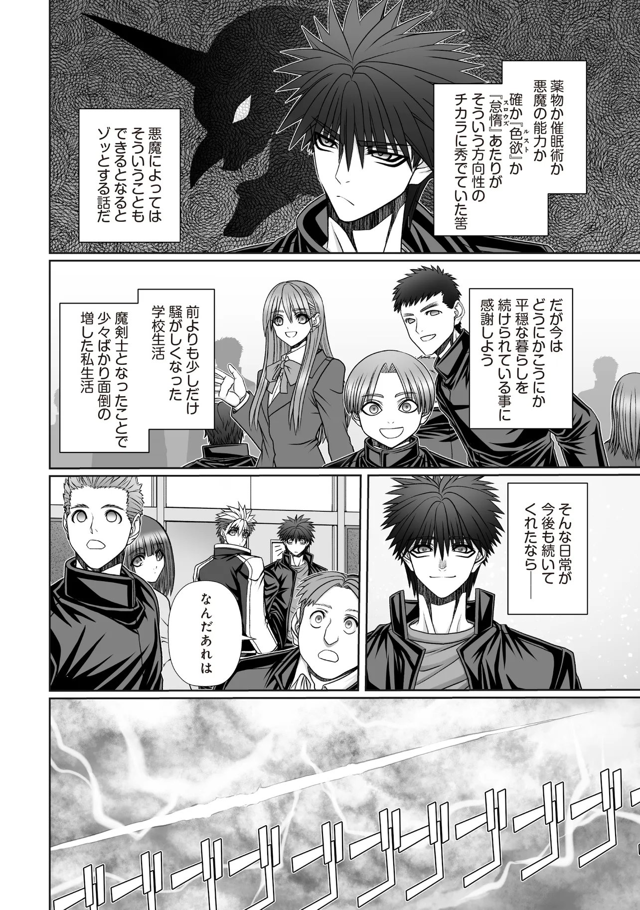 AKUMA NO KEN DE TENSHI WO KURAU - RAW Chap 13 - Pic 4