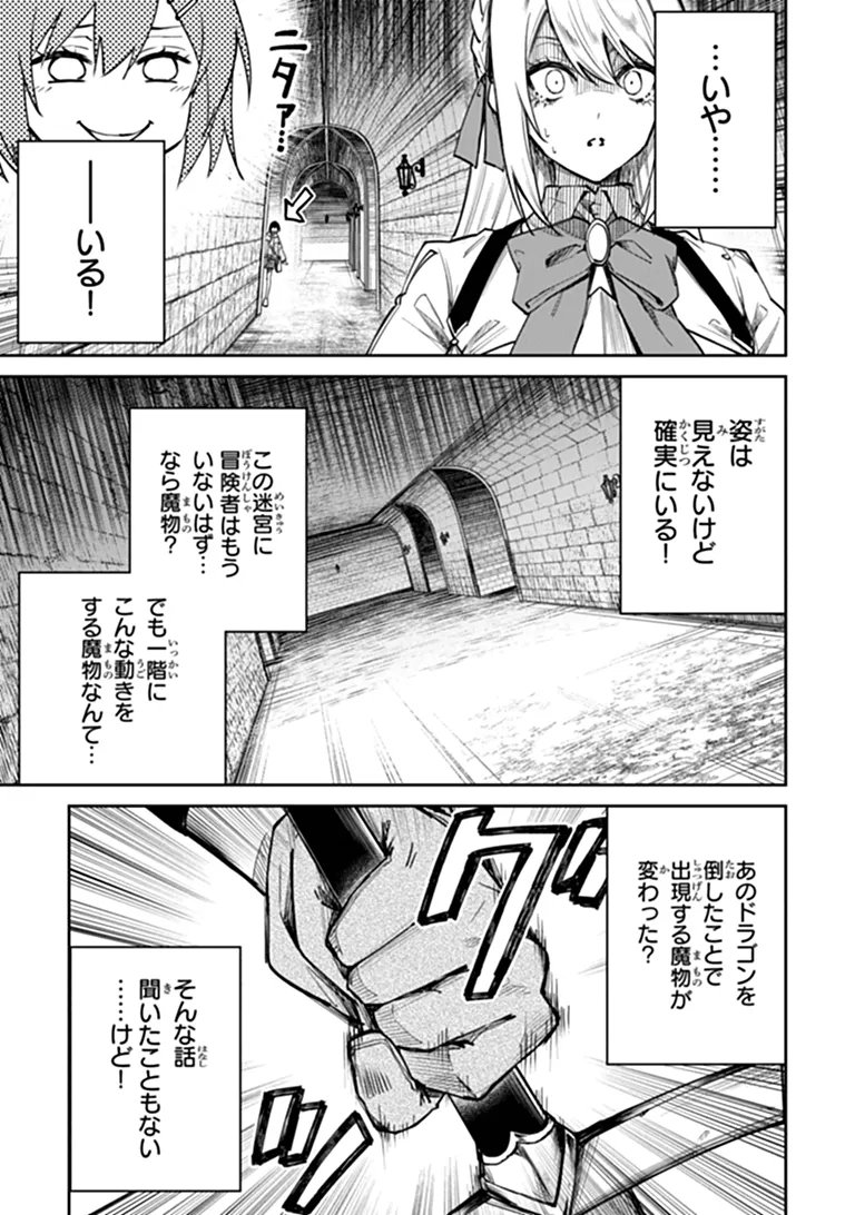 HOME CENTER GOTO YOBIDASHI SARETA WATASHI NO DAI MEIKYU RENOVATION! Chap 7.2 - Pic 4