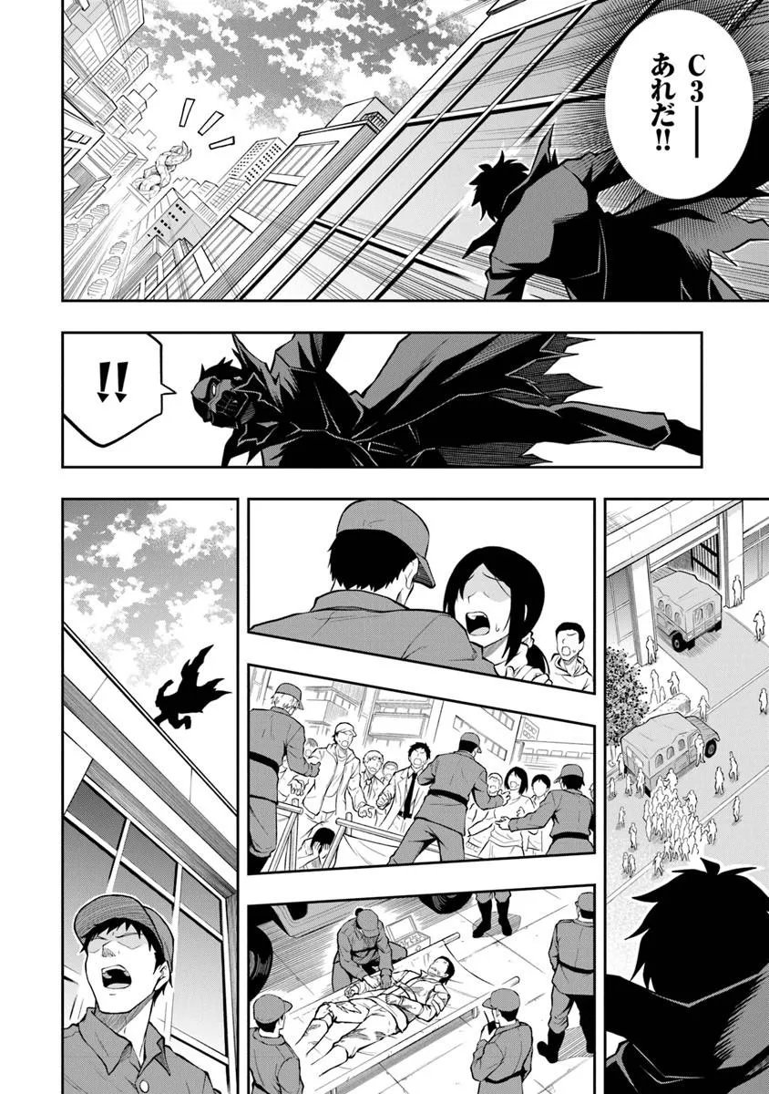 LEVEL 0 NO MUNOU TANSAKUSHA TO SAGESUMARETE MO JITSU WA SEKAI SAIKYOU DESU: TANSAKU RANKING 1-I WA NAZO NO HITO Chap 15.2 - Pic 4