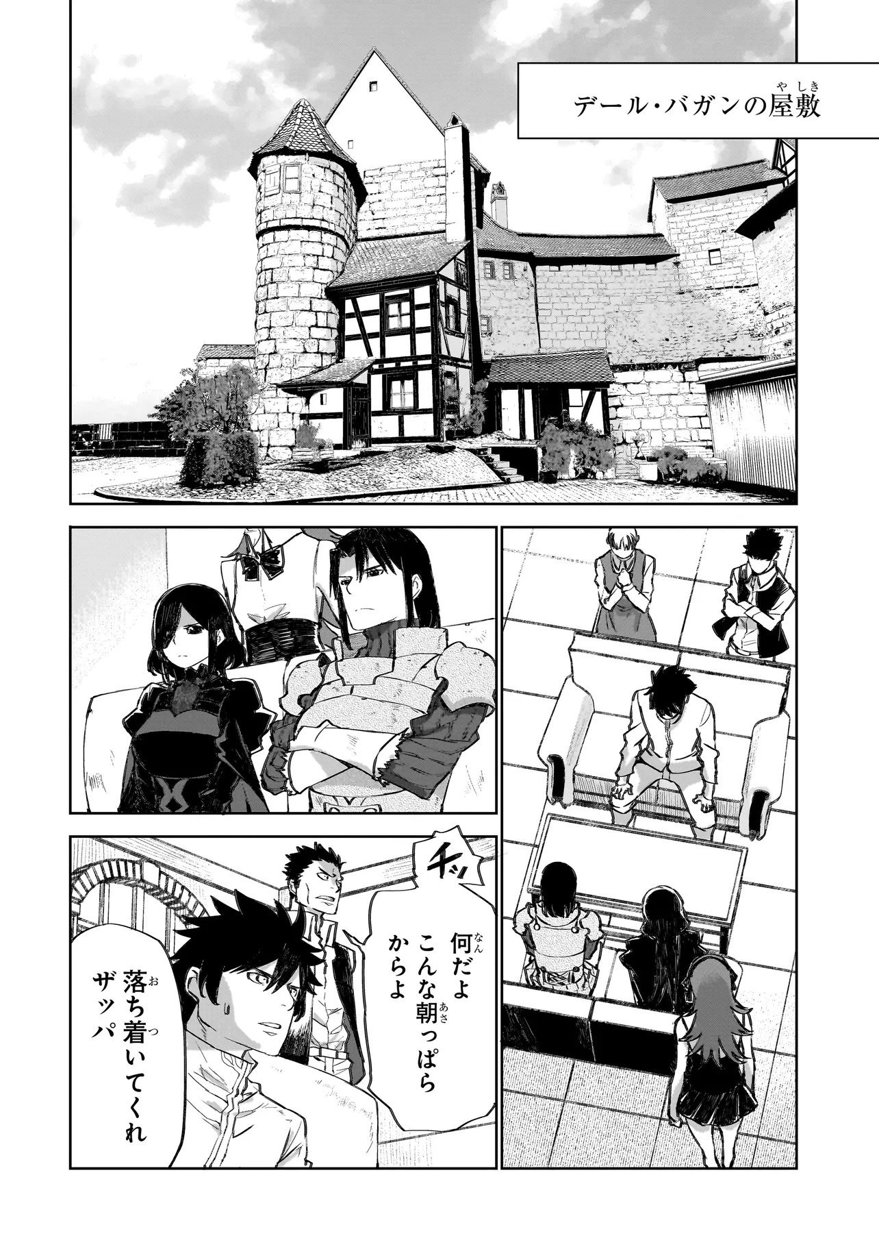 Read SEVENTH Chapter 22.1 [High Quality / Full] - Page 4 - nicomanga.com
