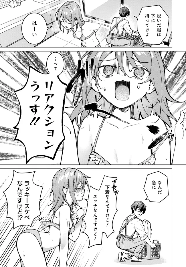 TIER 1 SHIMAI: YUUMEI YONSHIMAI WA BOKU NASHIDE WA IKIRARENAI Chapter 2.2 page 4 - nihonkuni.com