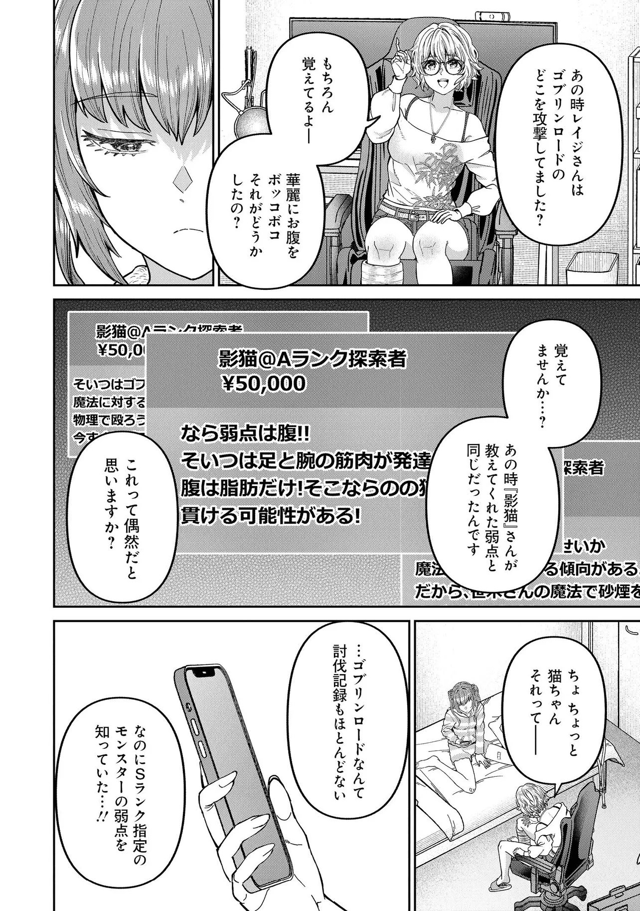 SUNDERU BASHO GA INAKA SUGITE, DUNGEON TANSAKU-SHA GA ORE HITORI NAN DA GA? Chapter 3.2 page 4 - nihonkuni.com
