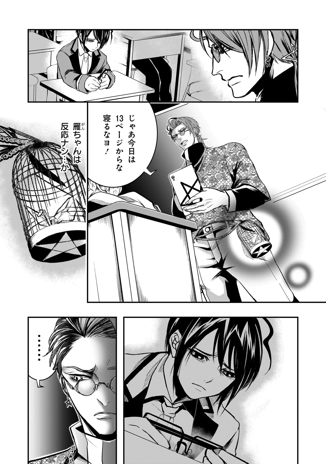 KORE YORI 