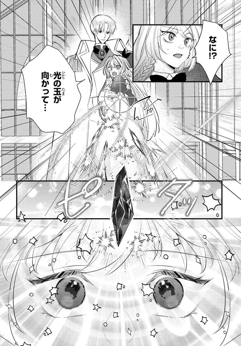 SEIREI NI "OMAE WA SHUJIN NI FUSAWASHIKUNAI, KEIYAKU HAKI SHITE KURE!' TO IWARETA NODE, HOSHIGATTEIRU IMOUTO NI YUZURIMASU Chapter 9.1 page 4 - nihonkuni.com
