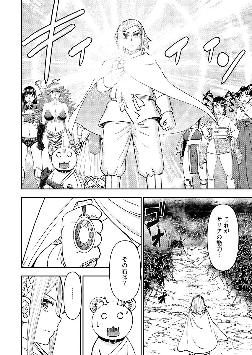 Isekai Sunaipaa wa jo Senshi no Mofumofu Aigan Doubutsu Chapter 65.1 page 4 - nihonkuni.com